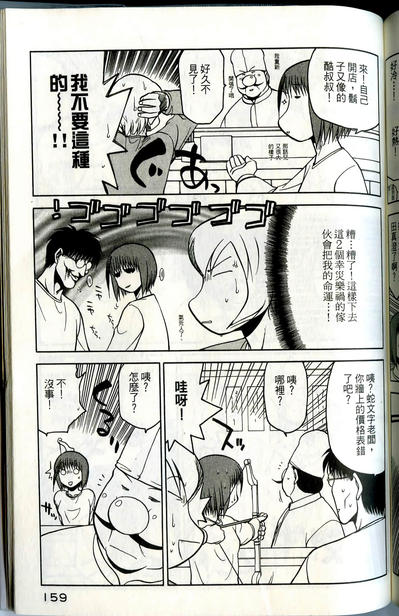 Page 161