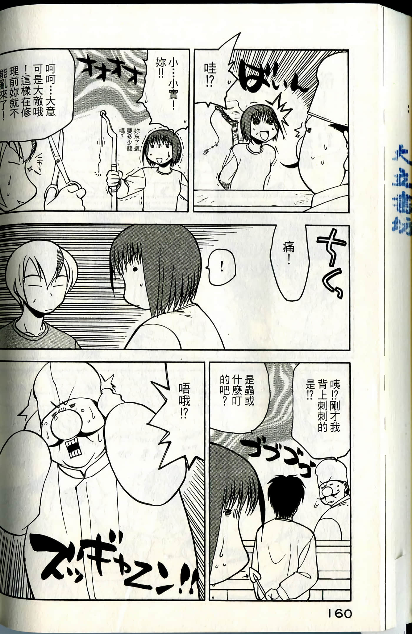 Page 162