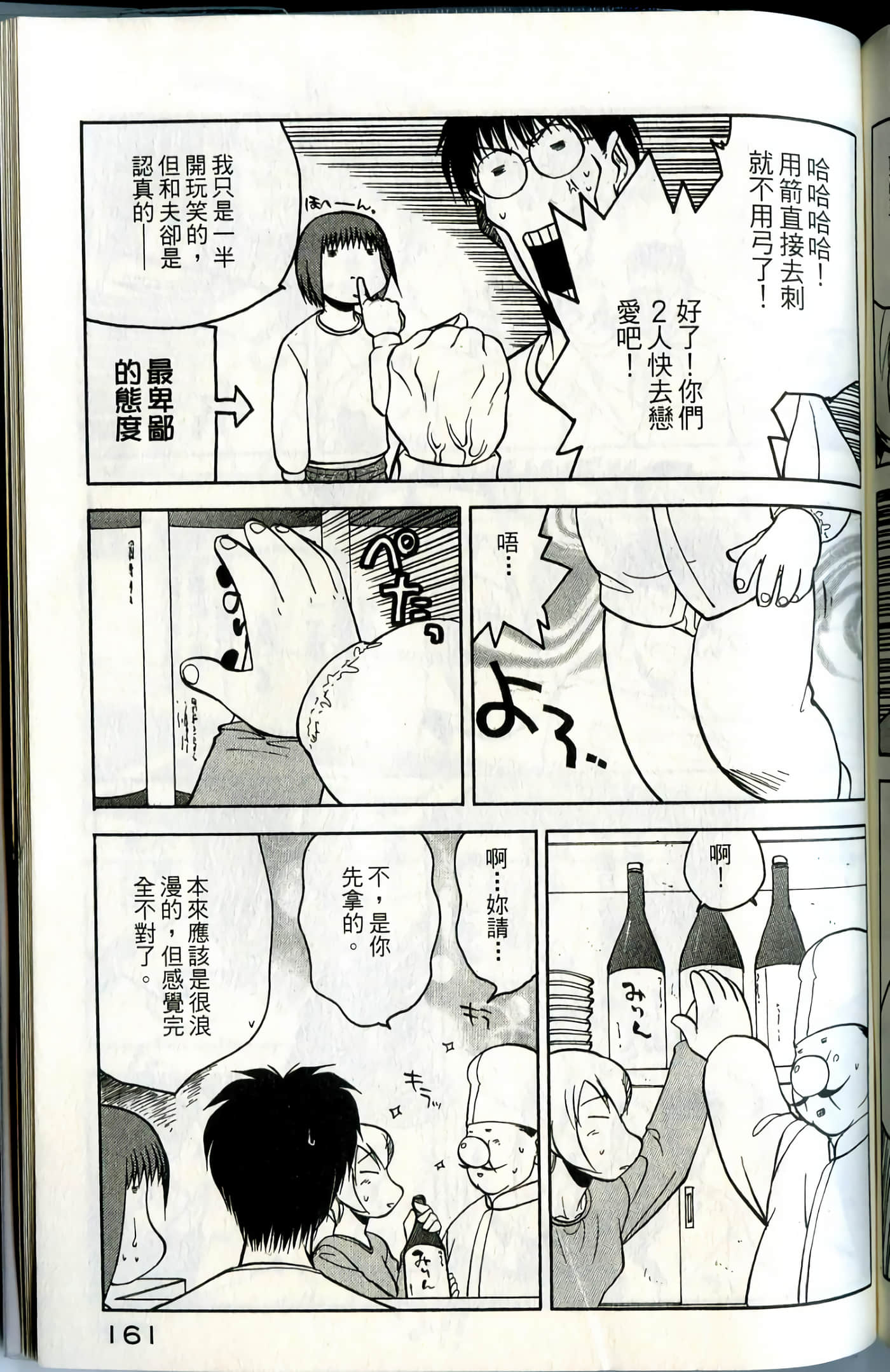 Page 163