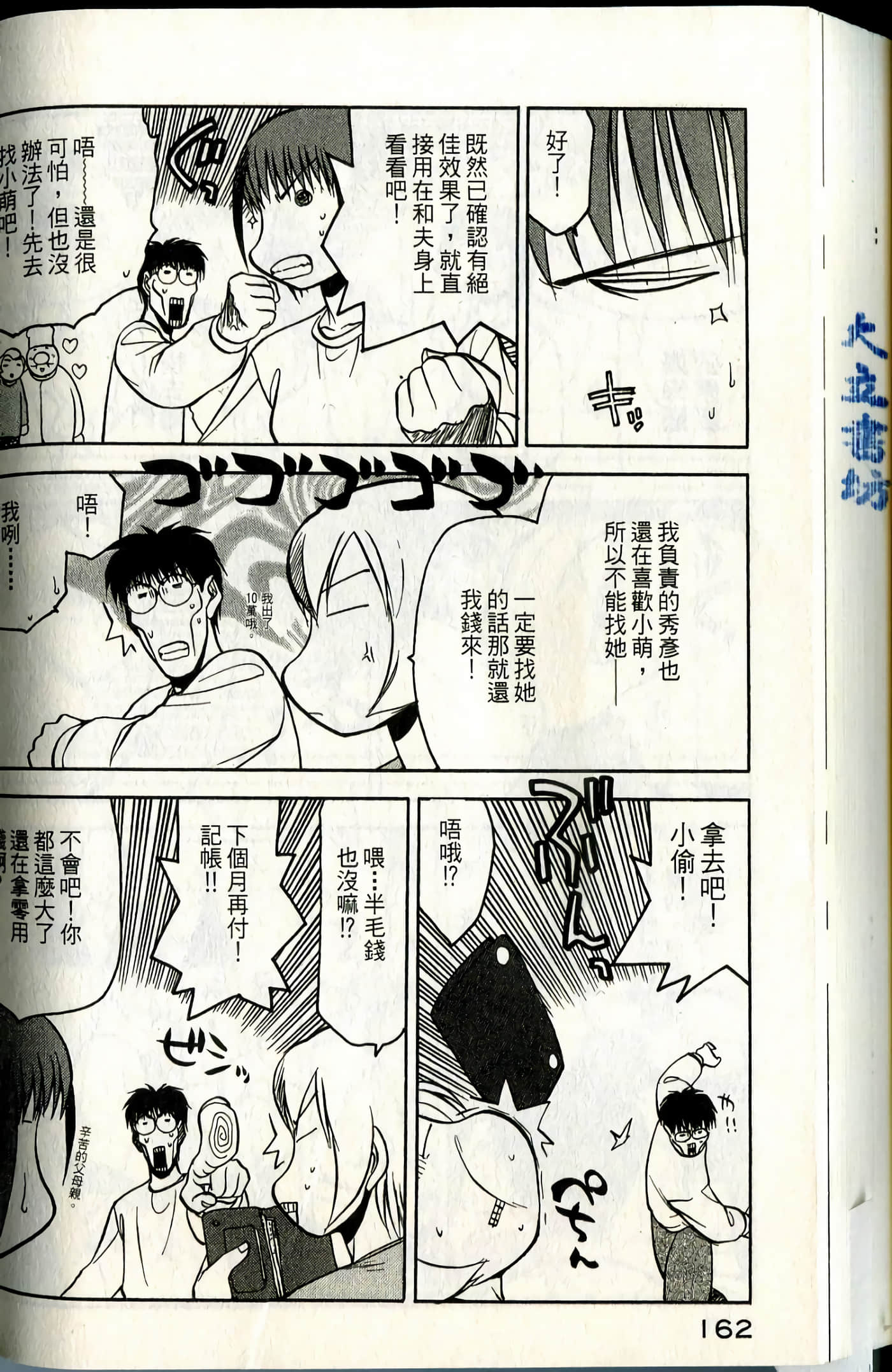 Page 164