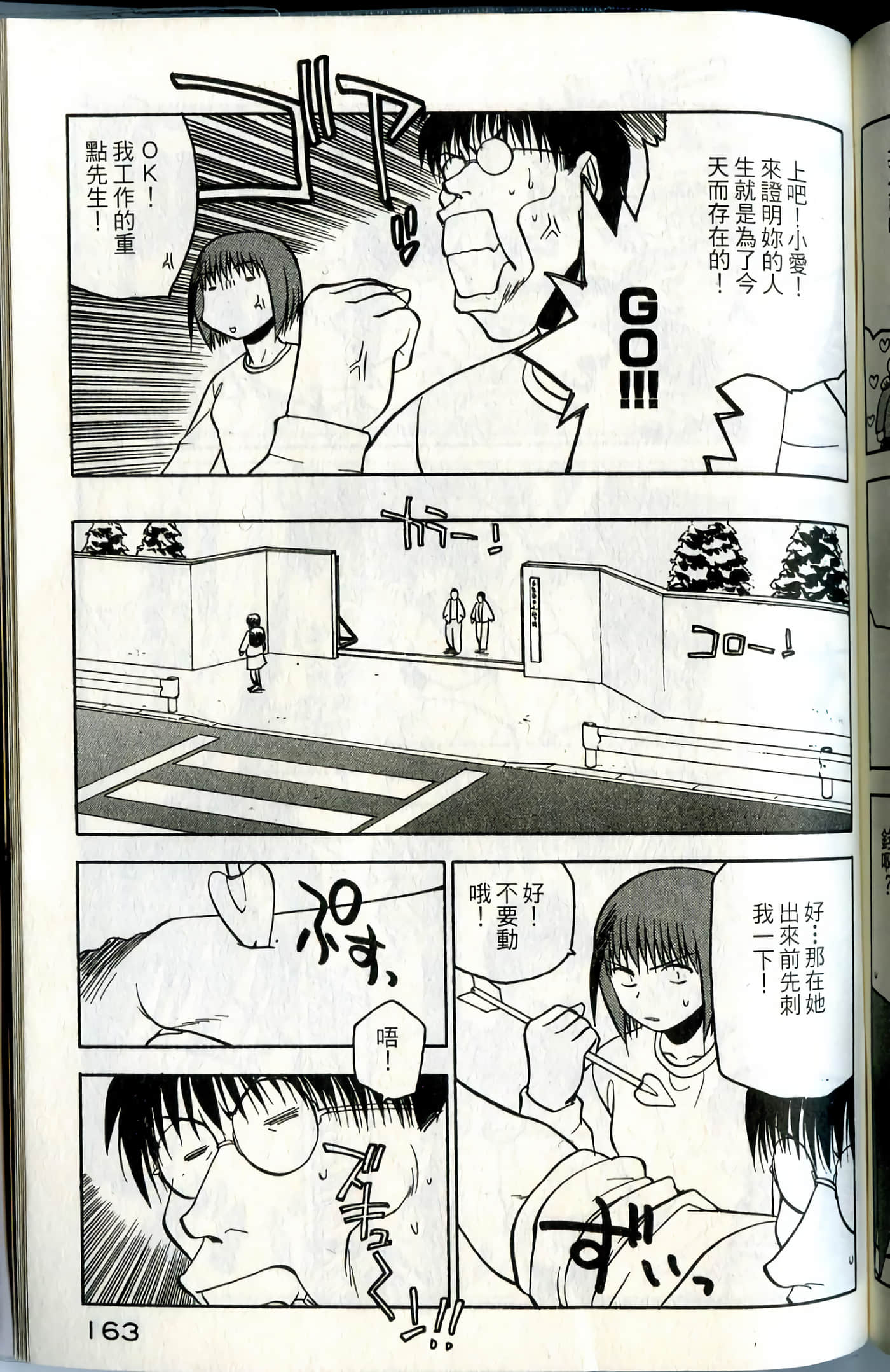 Page 165