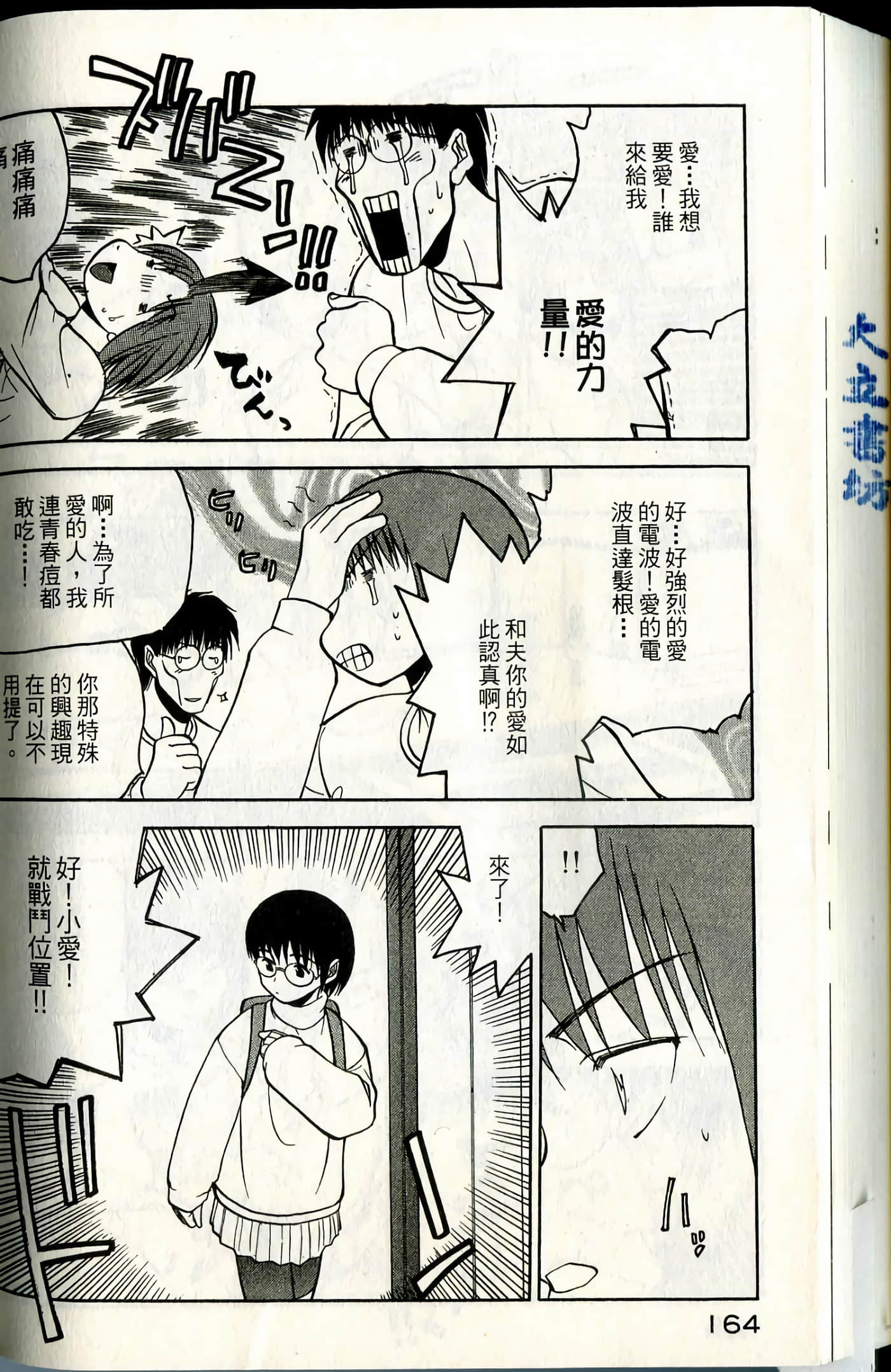 Page 166
