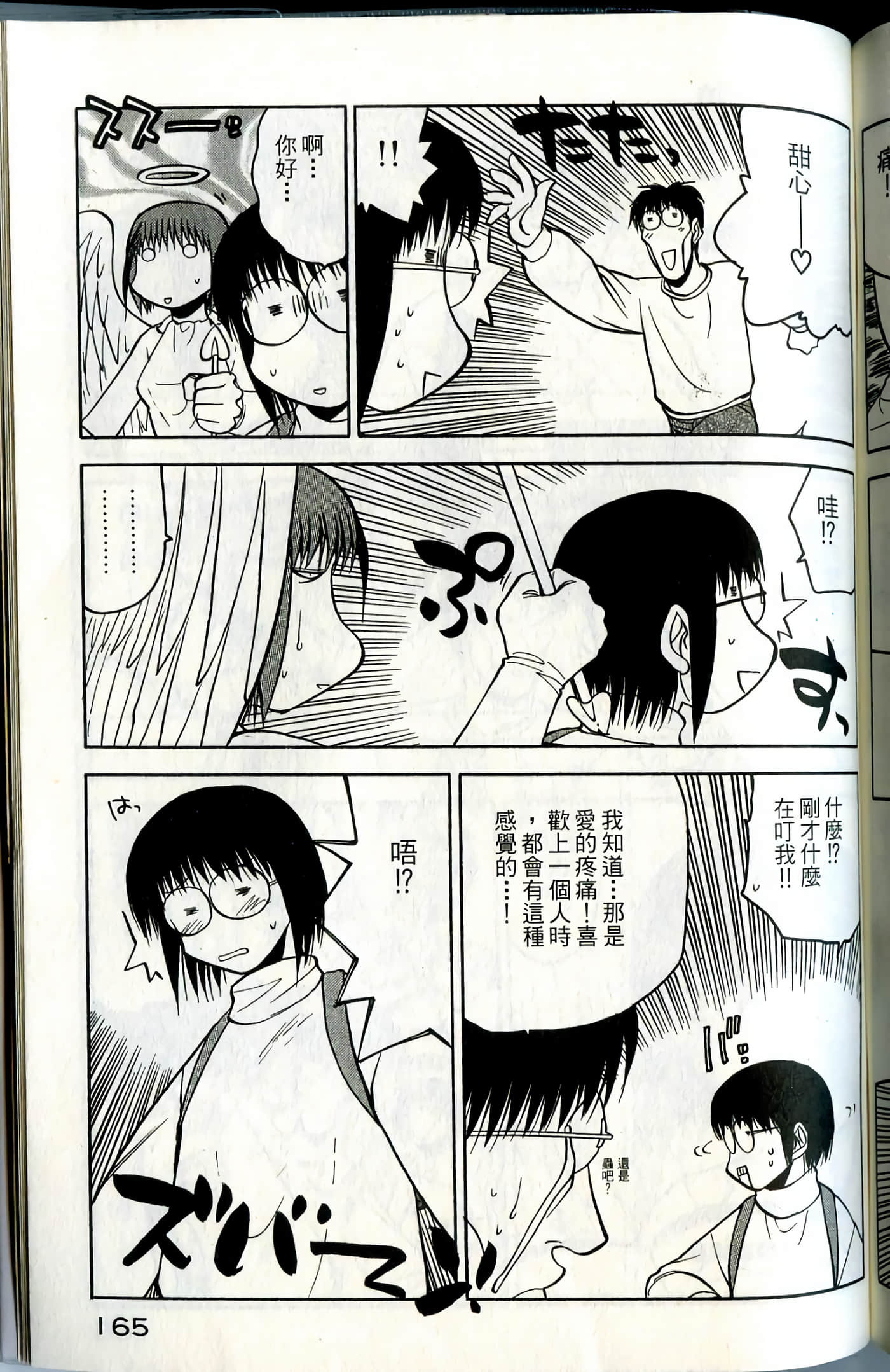 Page 167