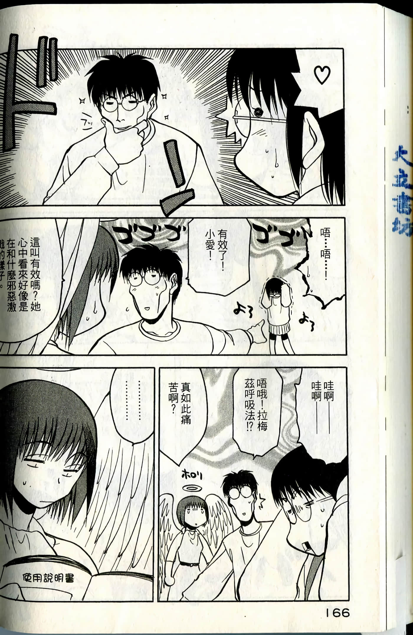 Page 168