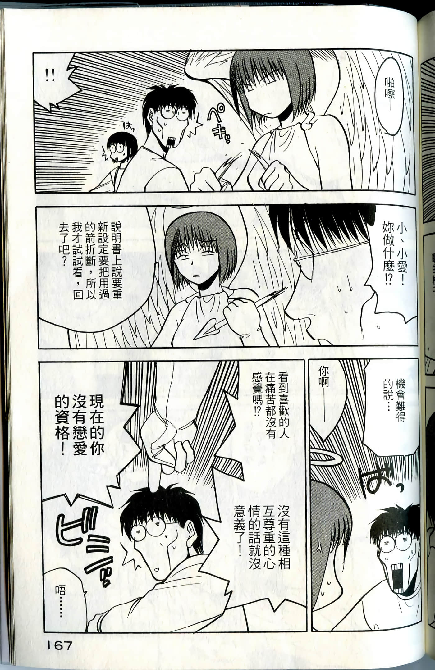 Page 169