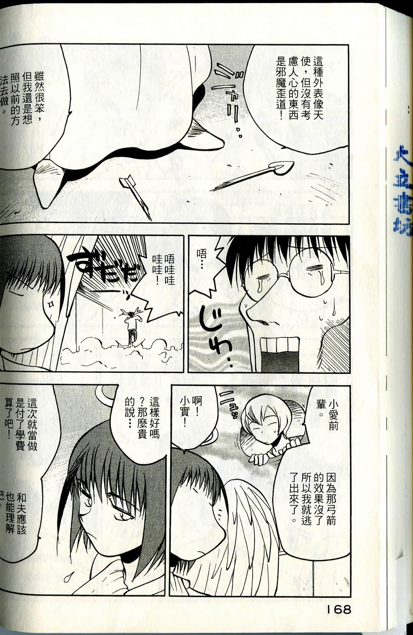 Page 170