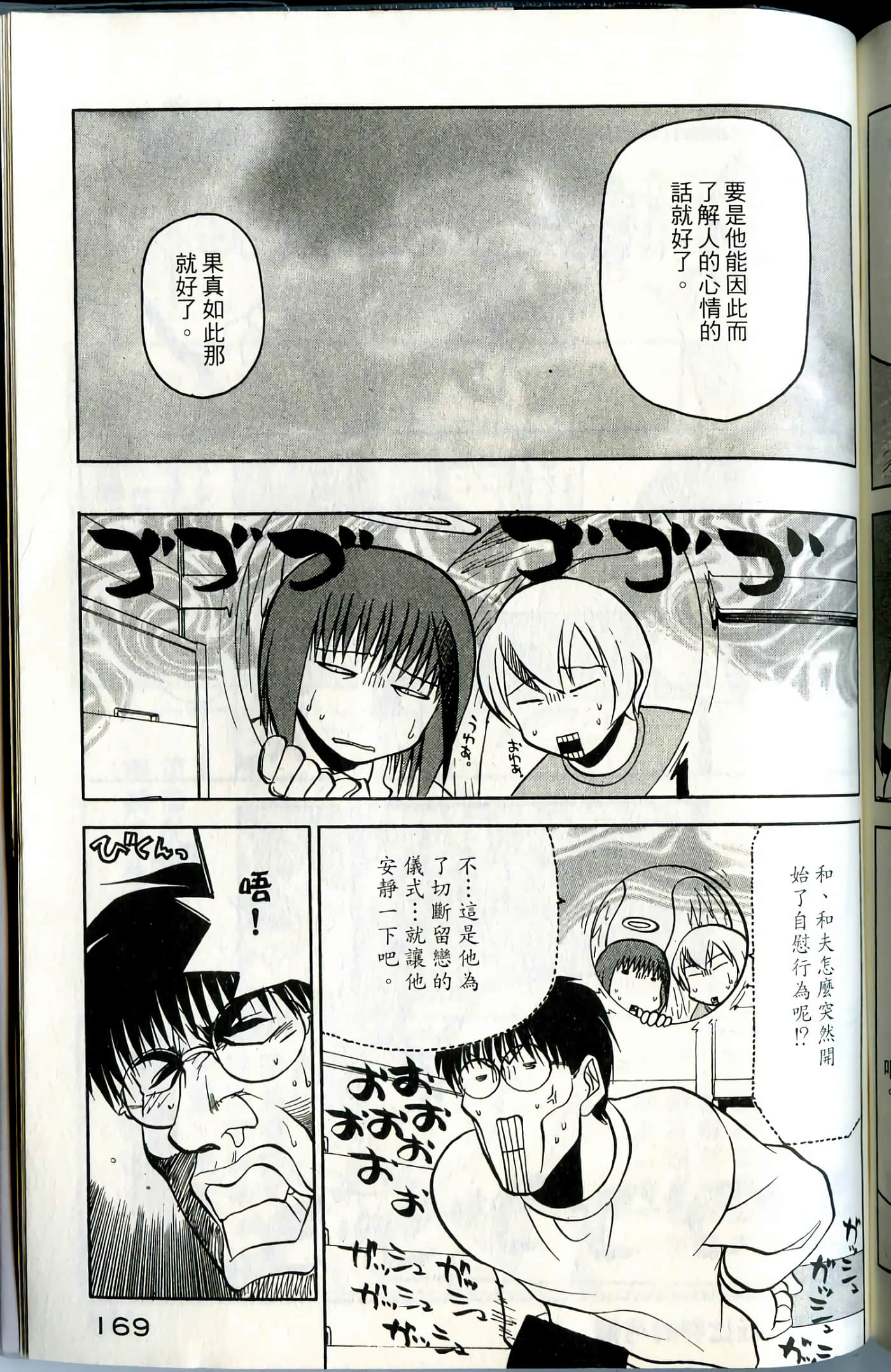 Page 171
