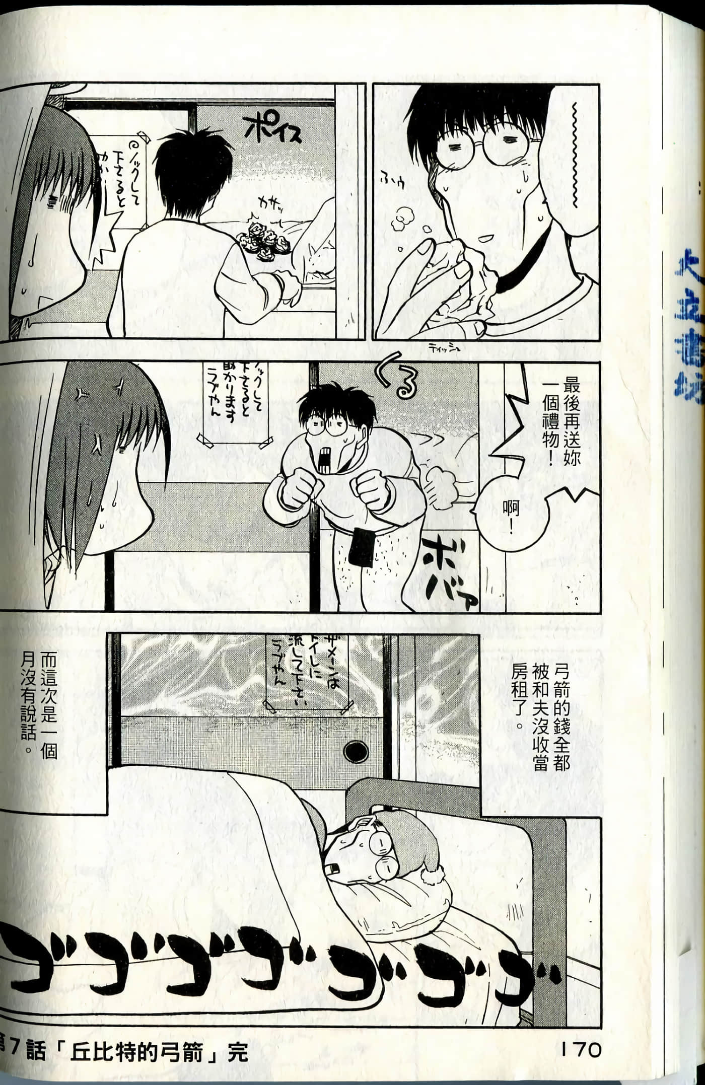Page 172