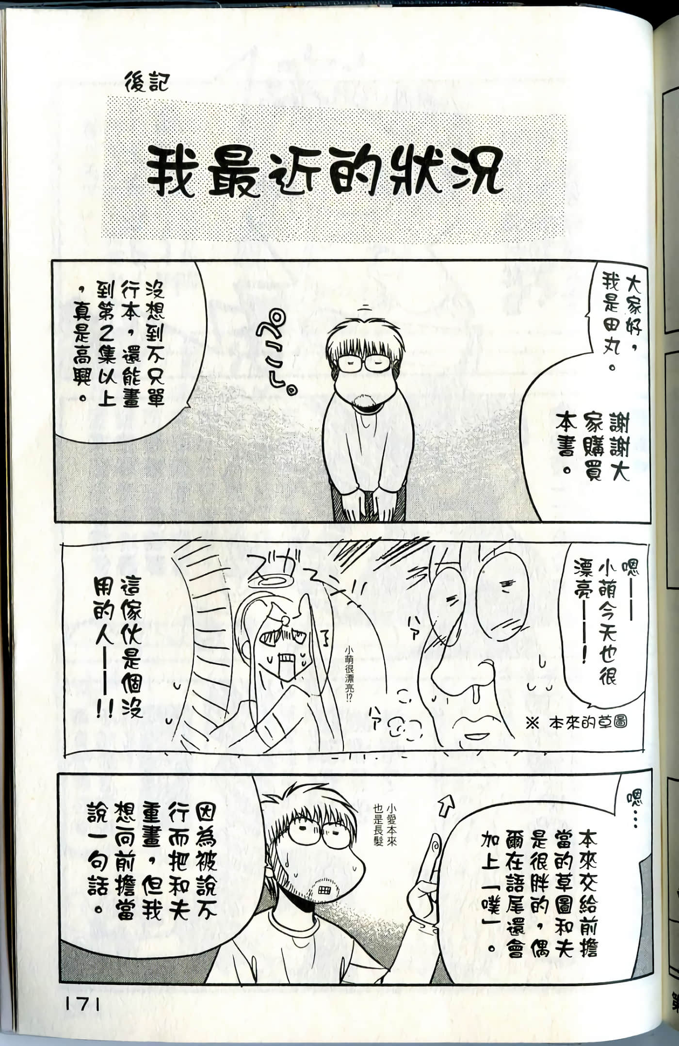 Page 173