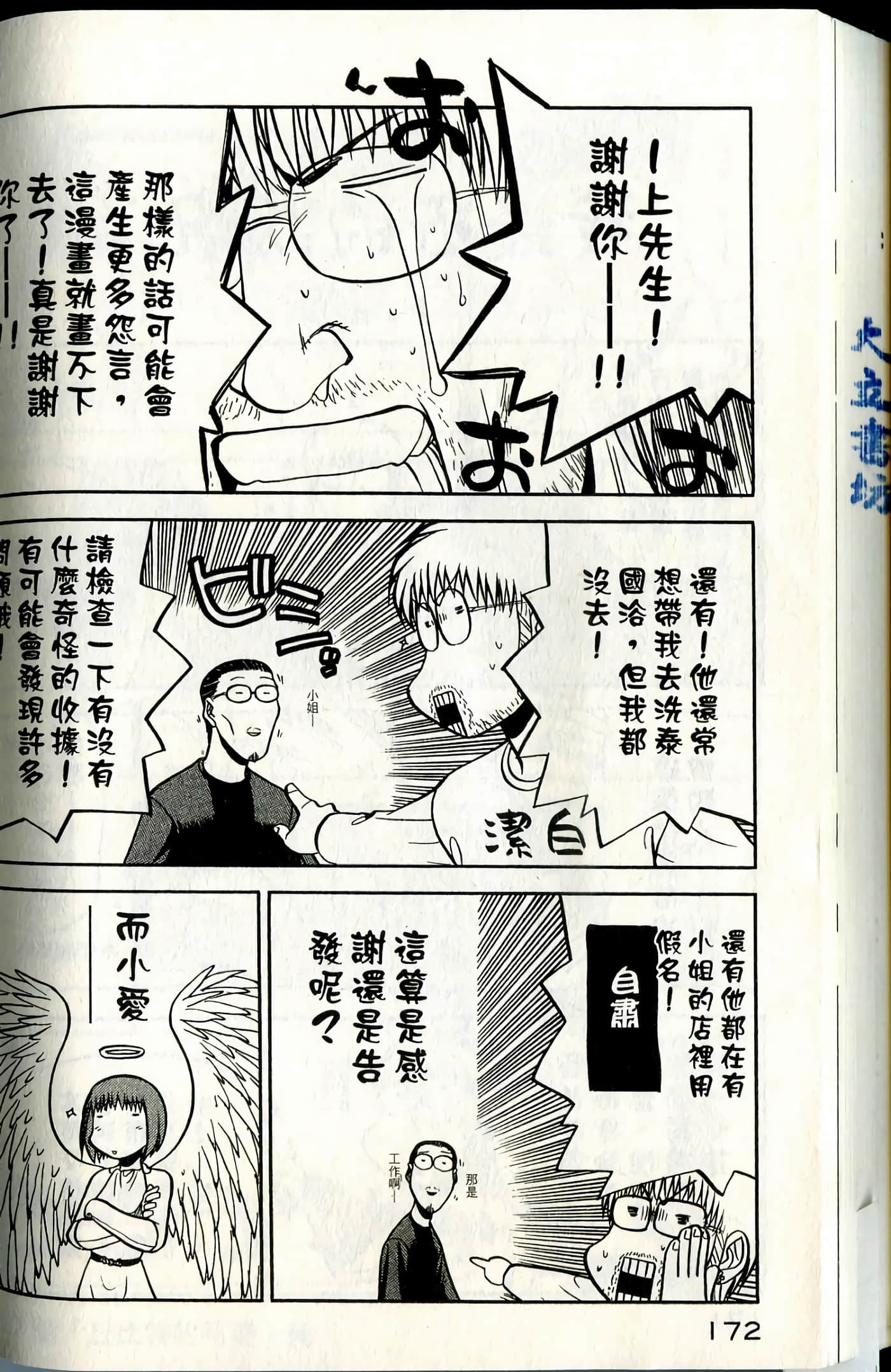 Page 174