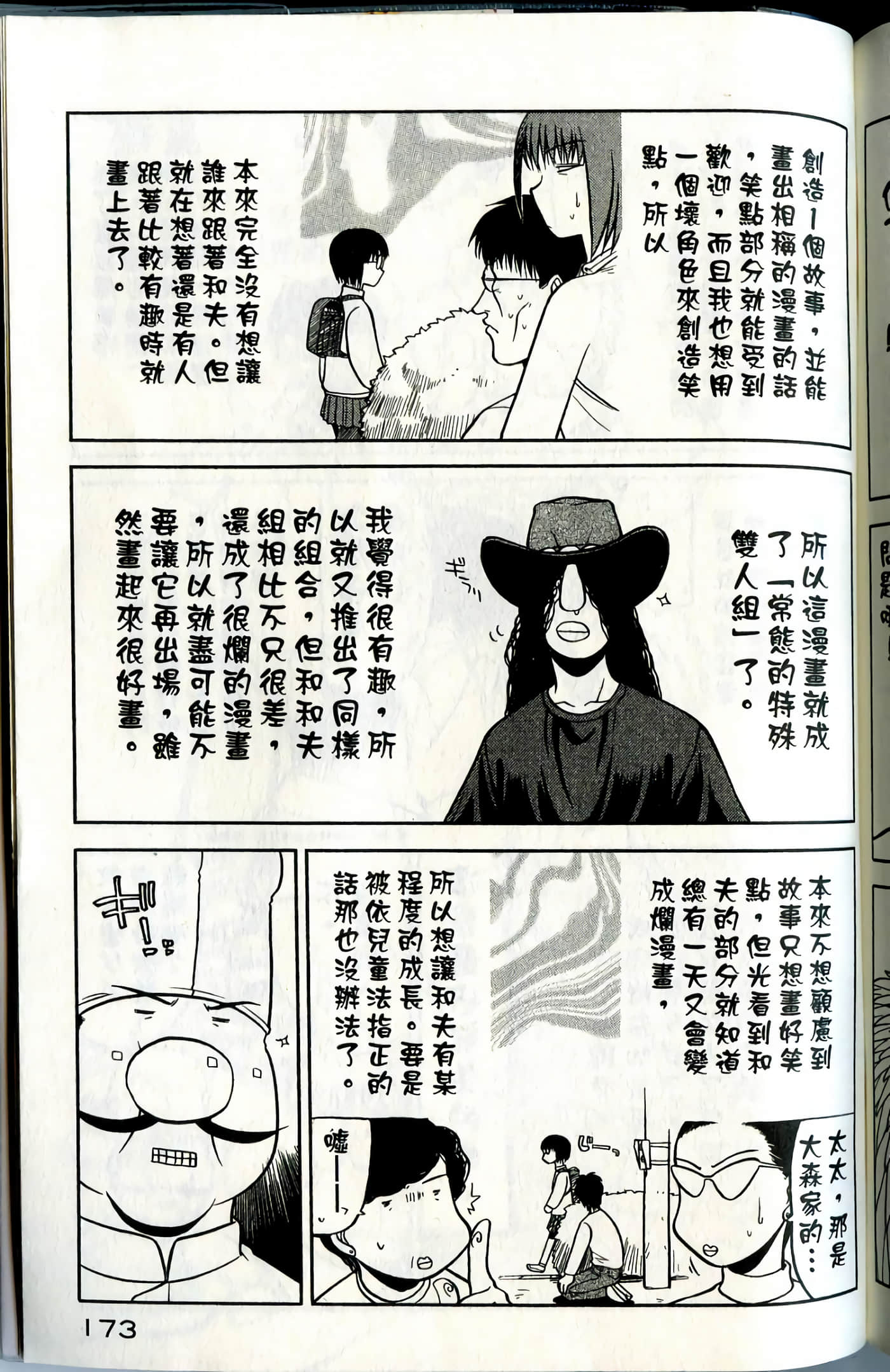 Page 175