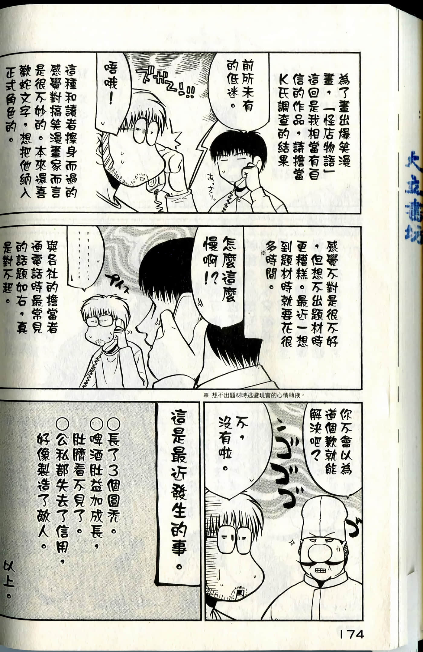 Page 176