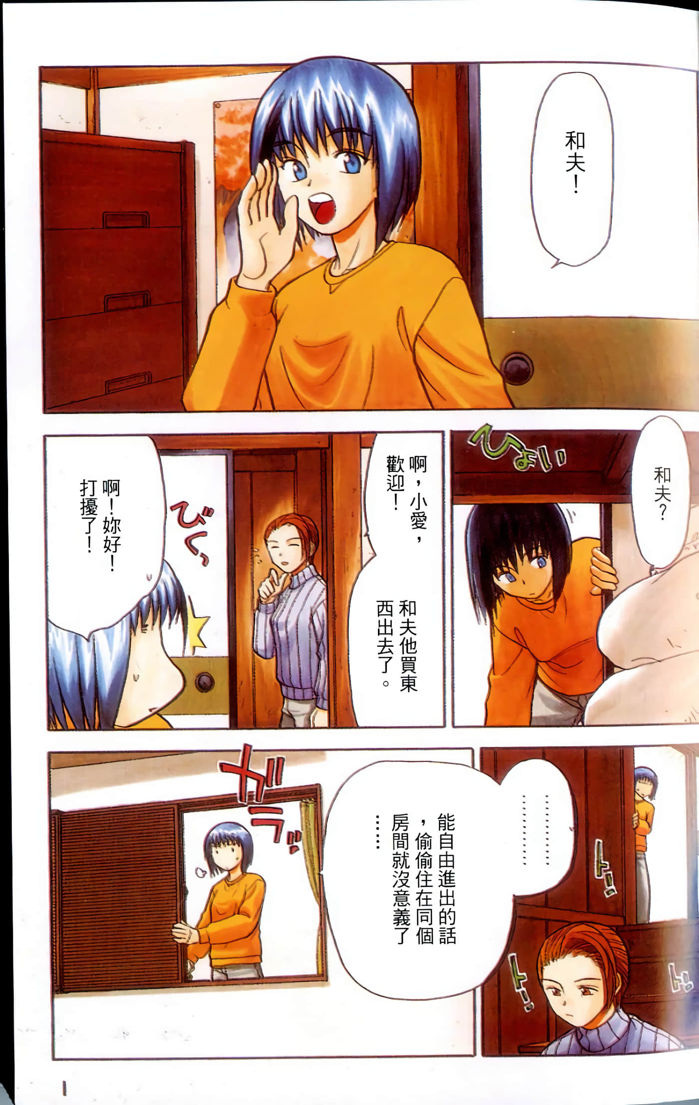 Page 3
