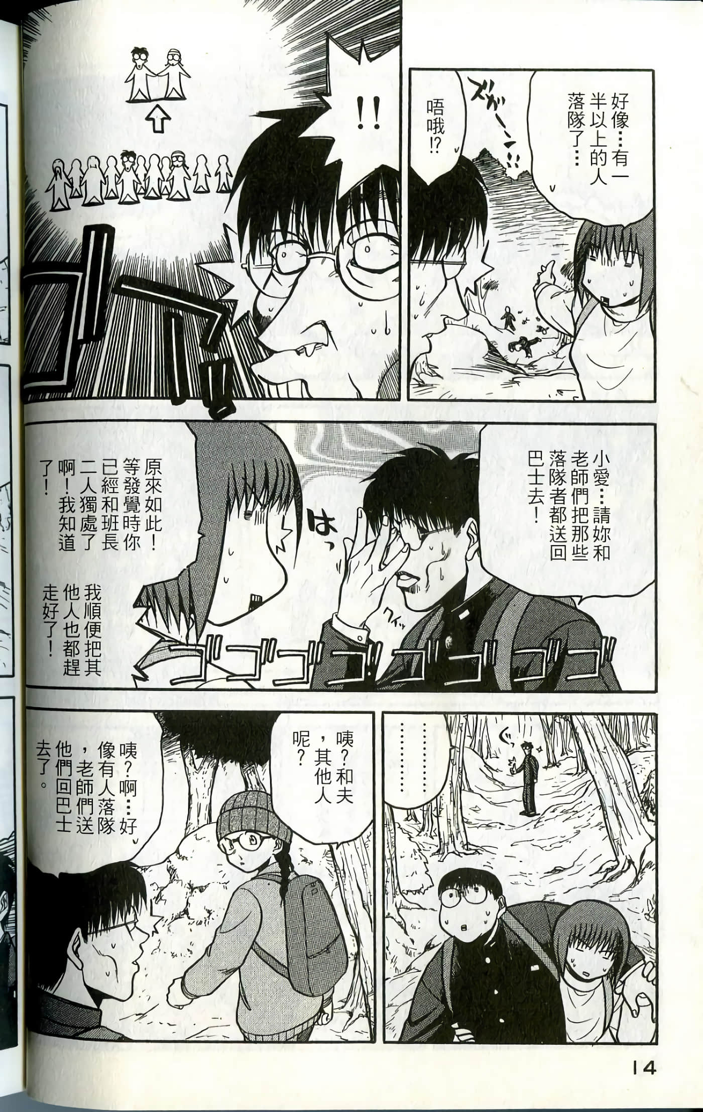 Page 16