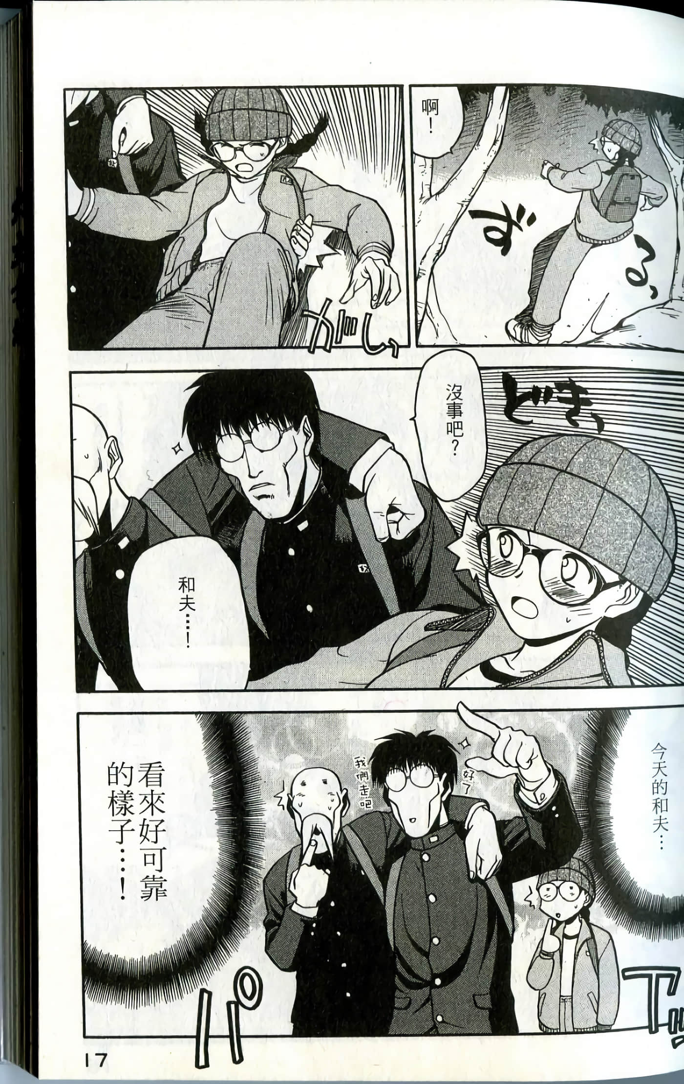 Page 19