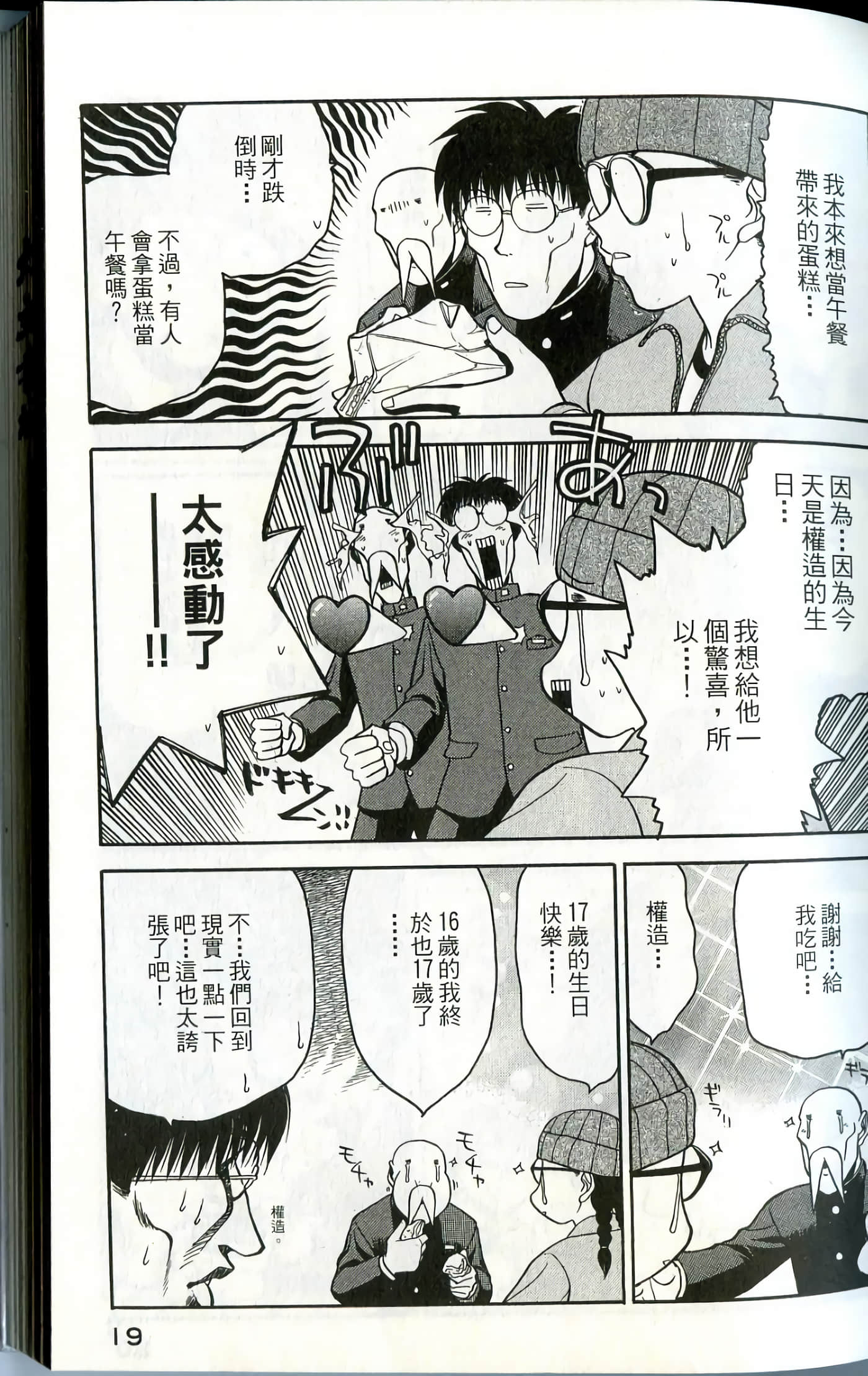 Page 21