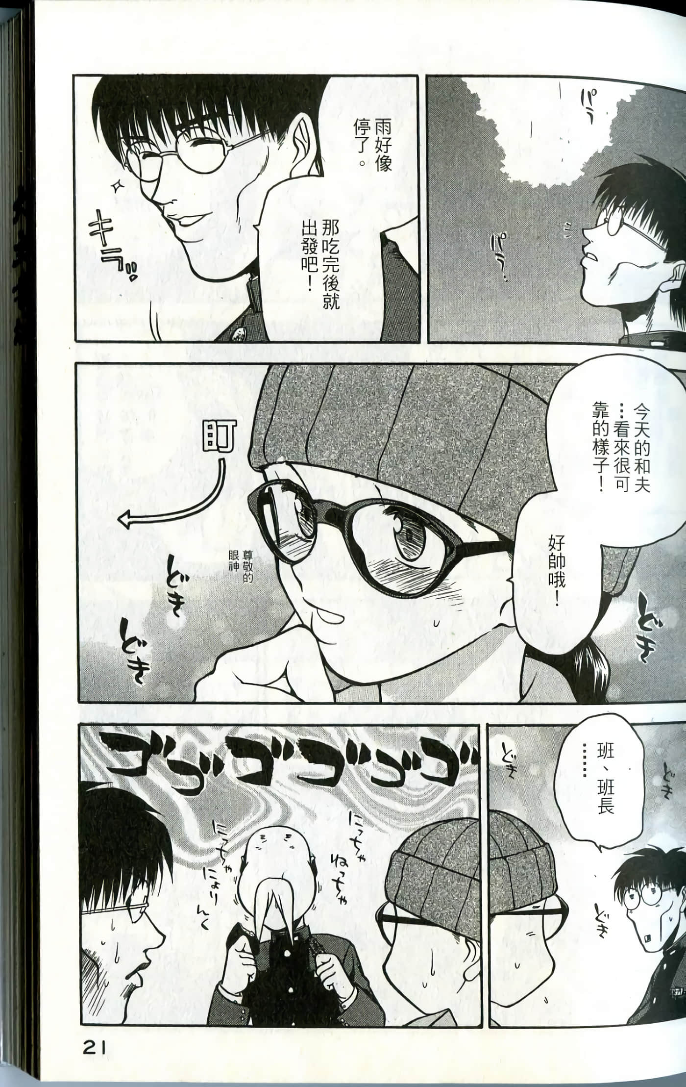 Page 23