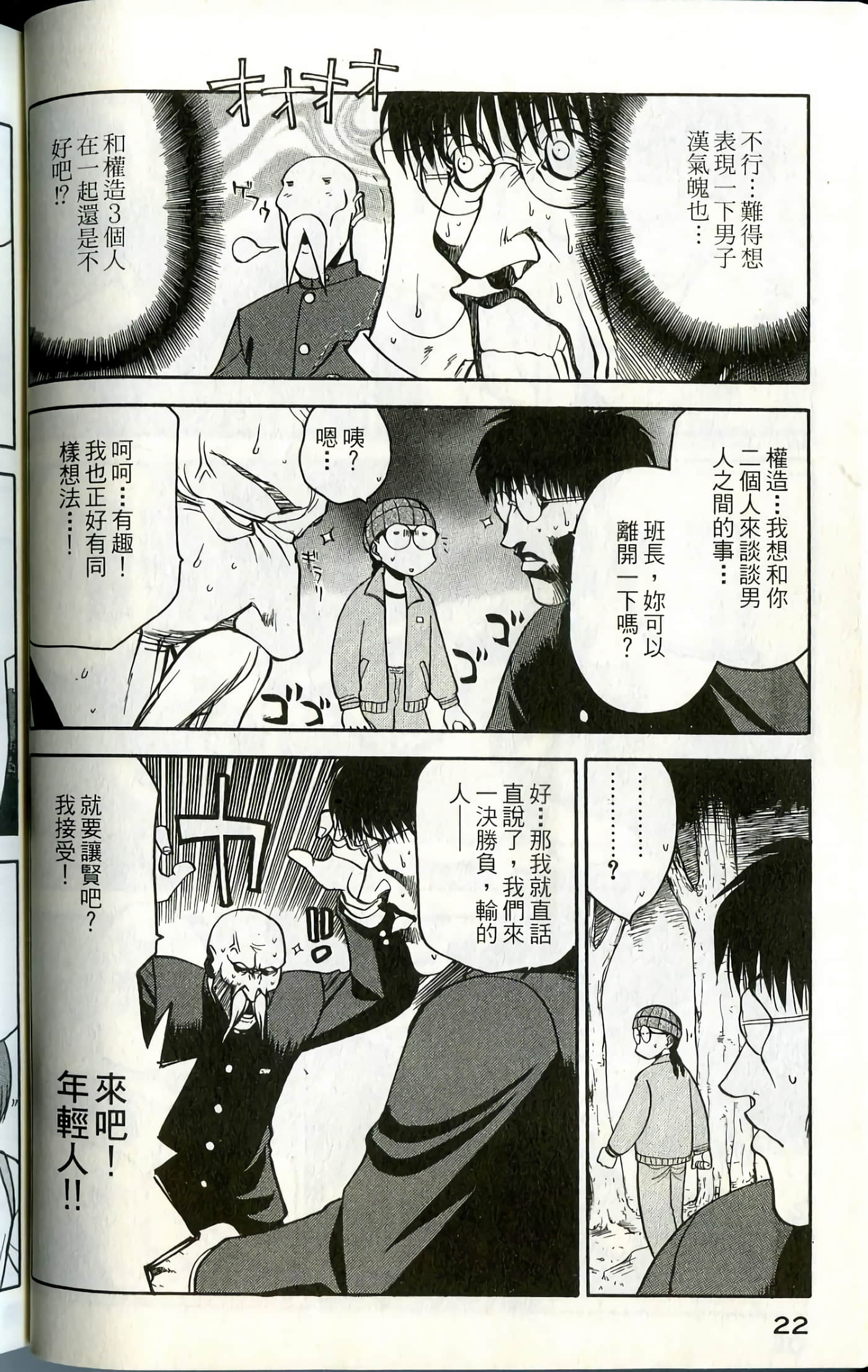 Page 24