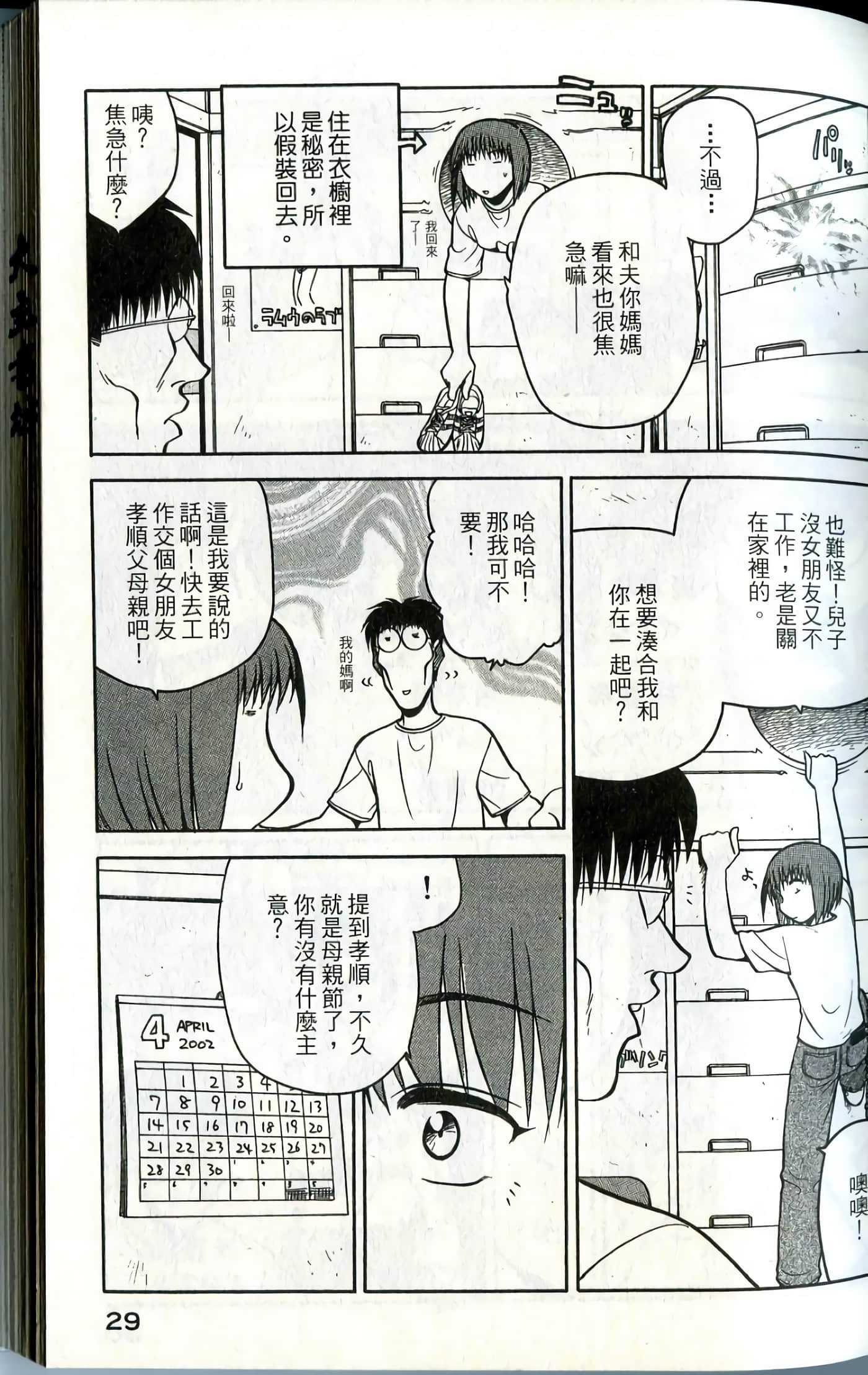 Page 31