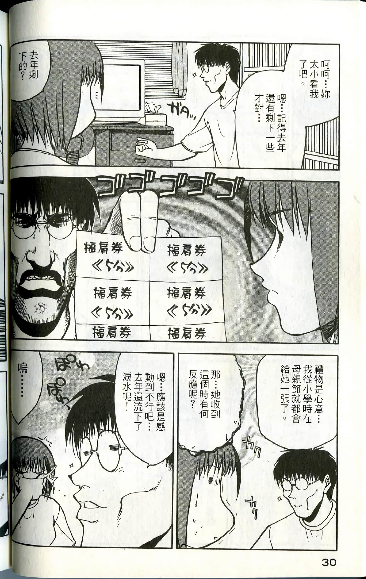 Page 32