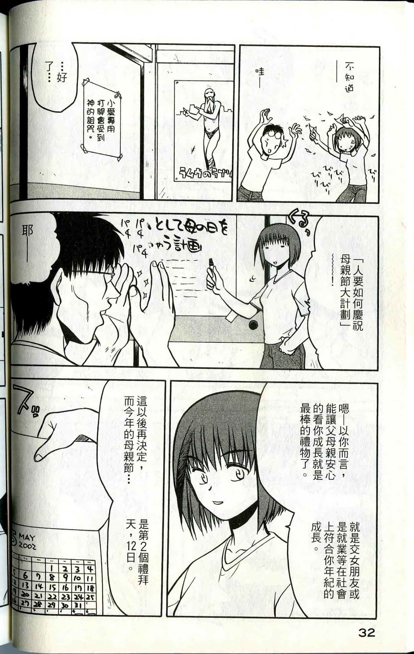 Page 34