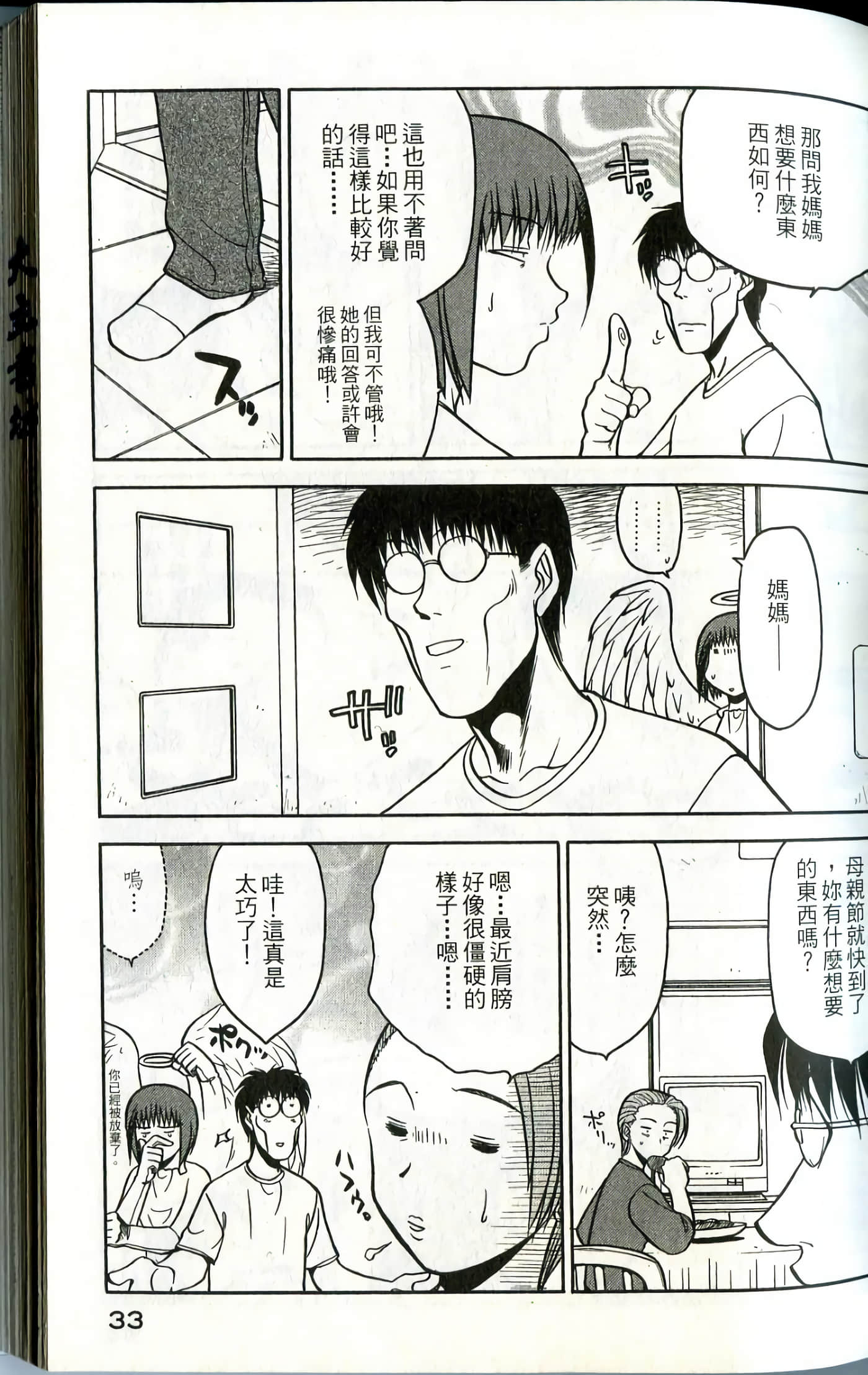 Page 35