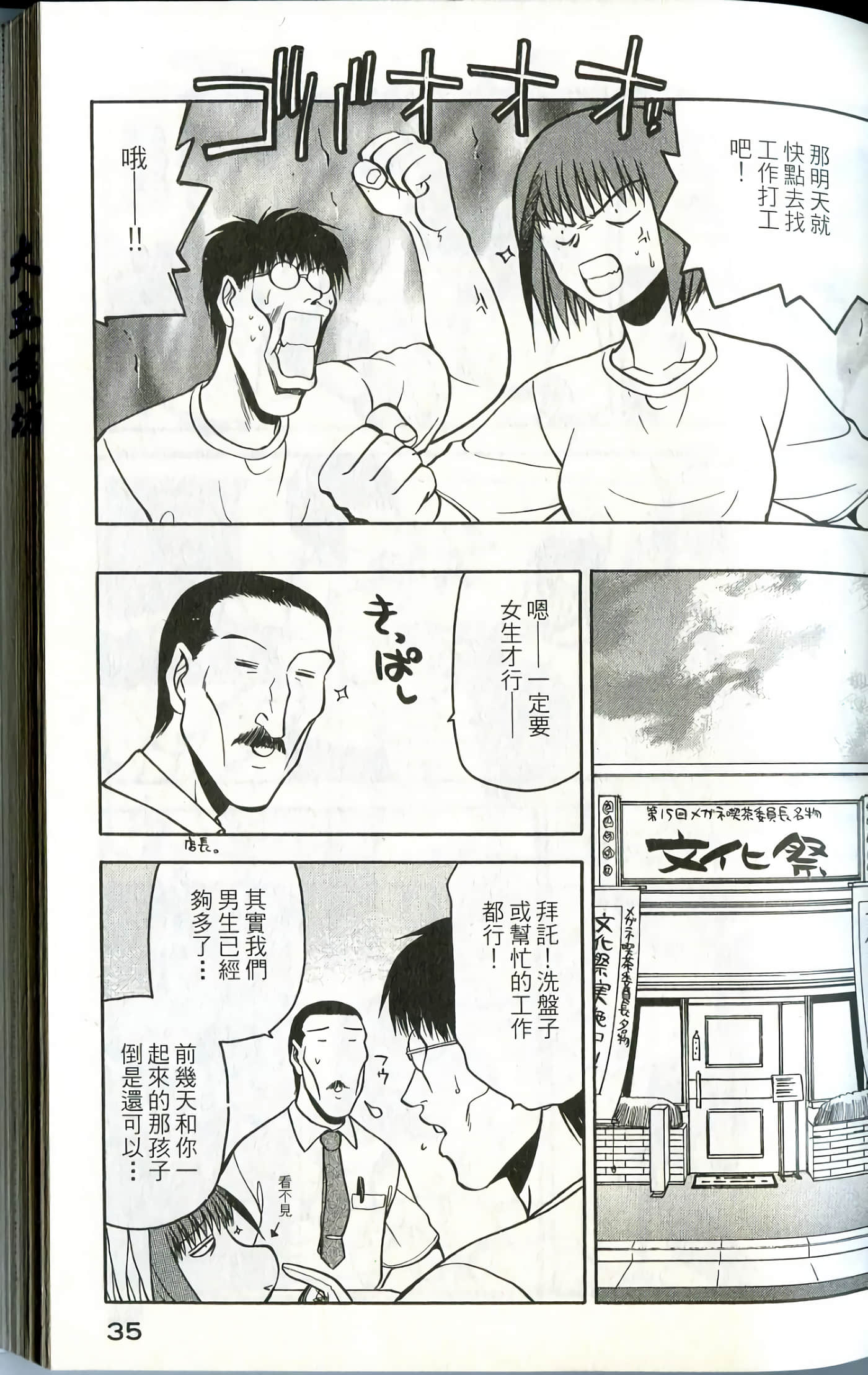 Page 37
