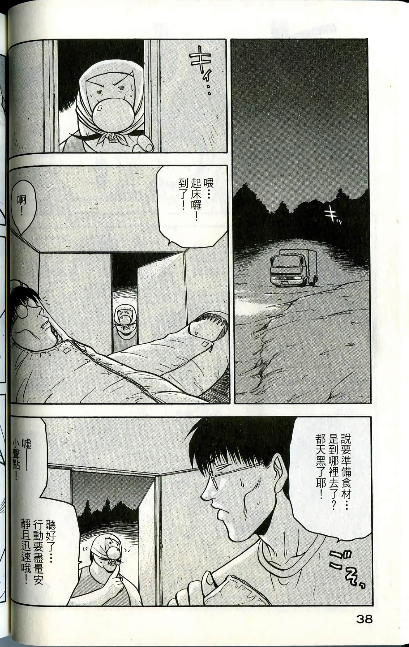 Page 40