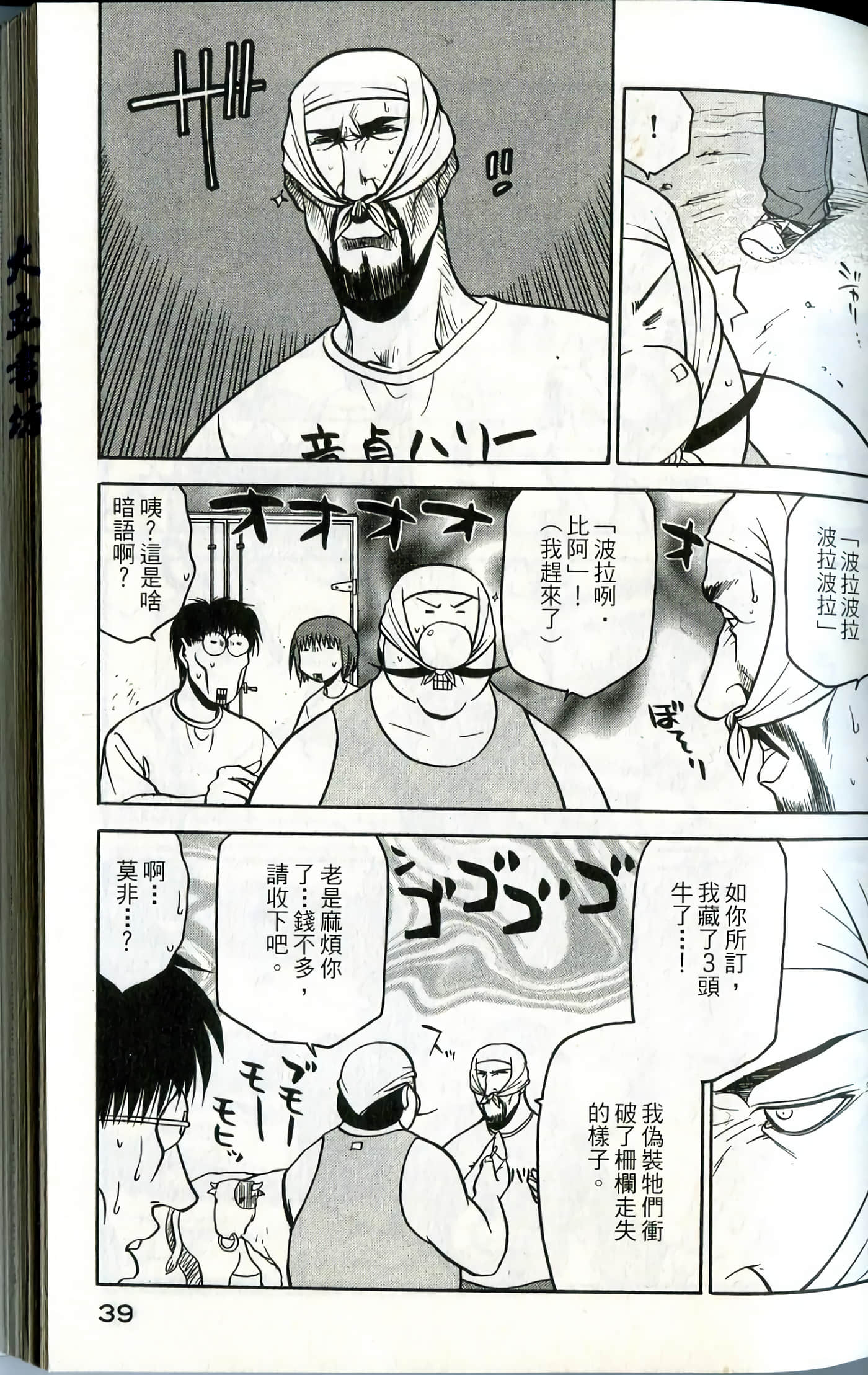 Page 41