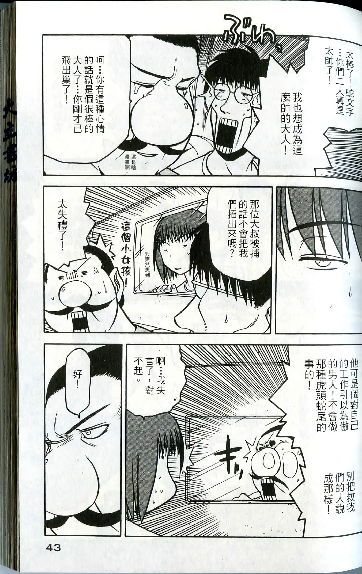 Page 45