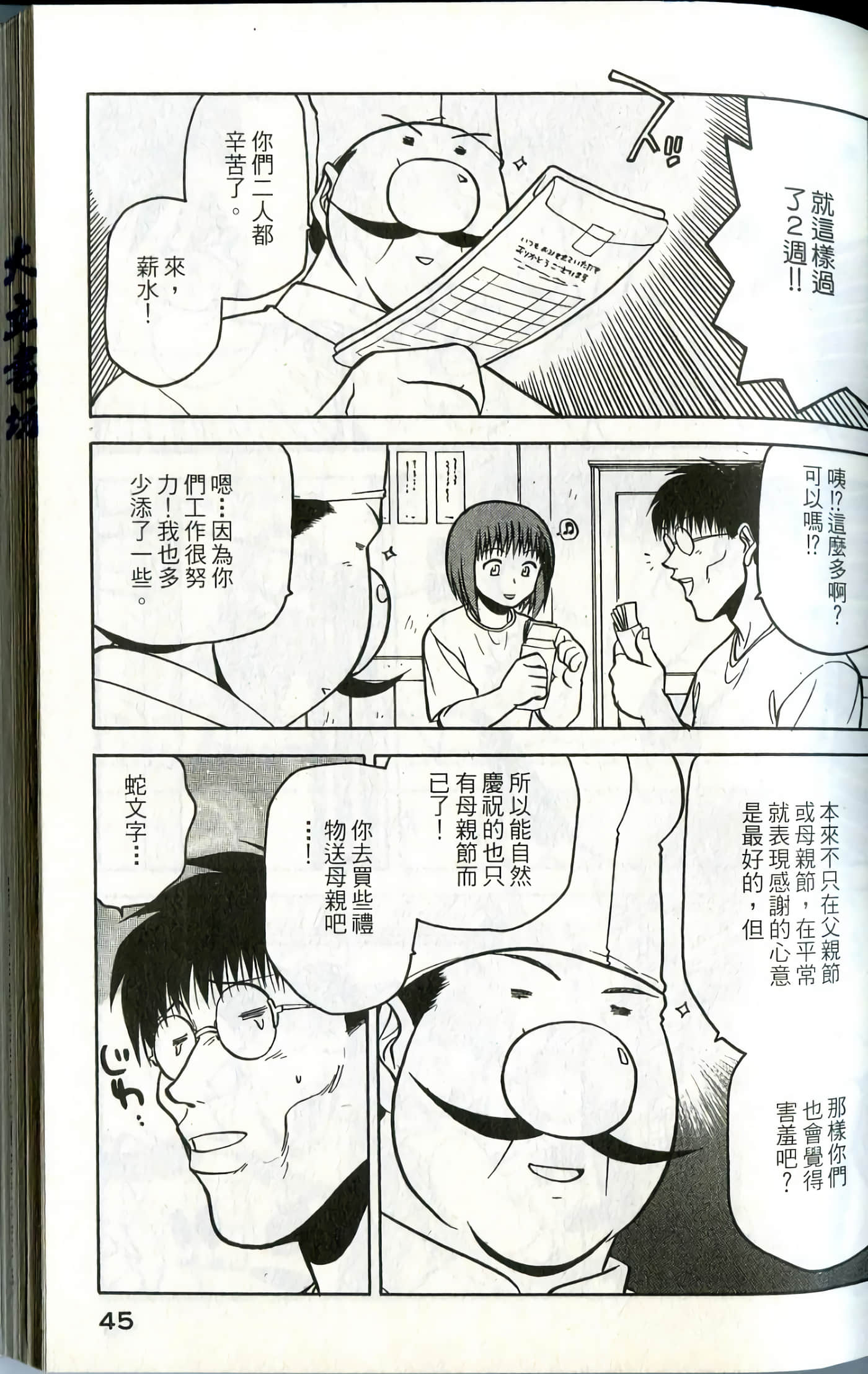Page 47