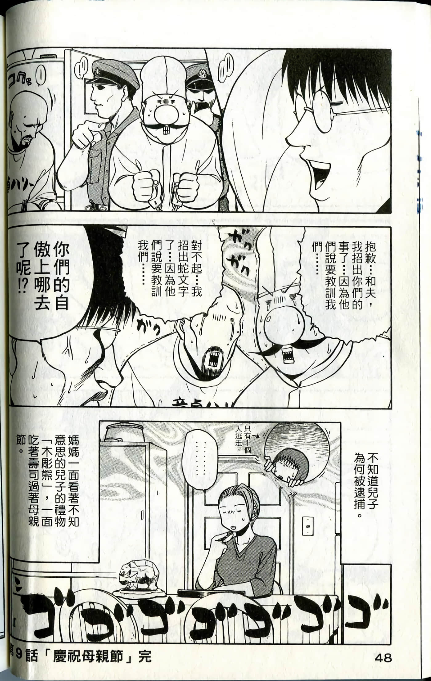 Page 50
