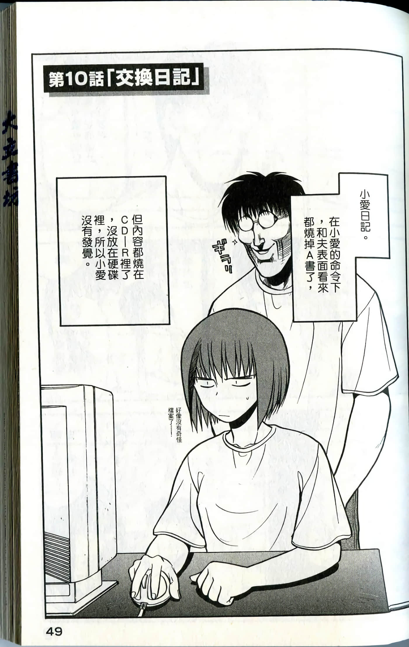 Page 51