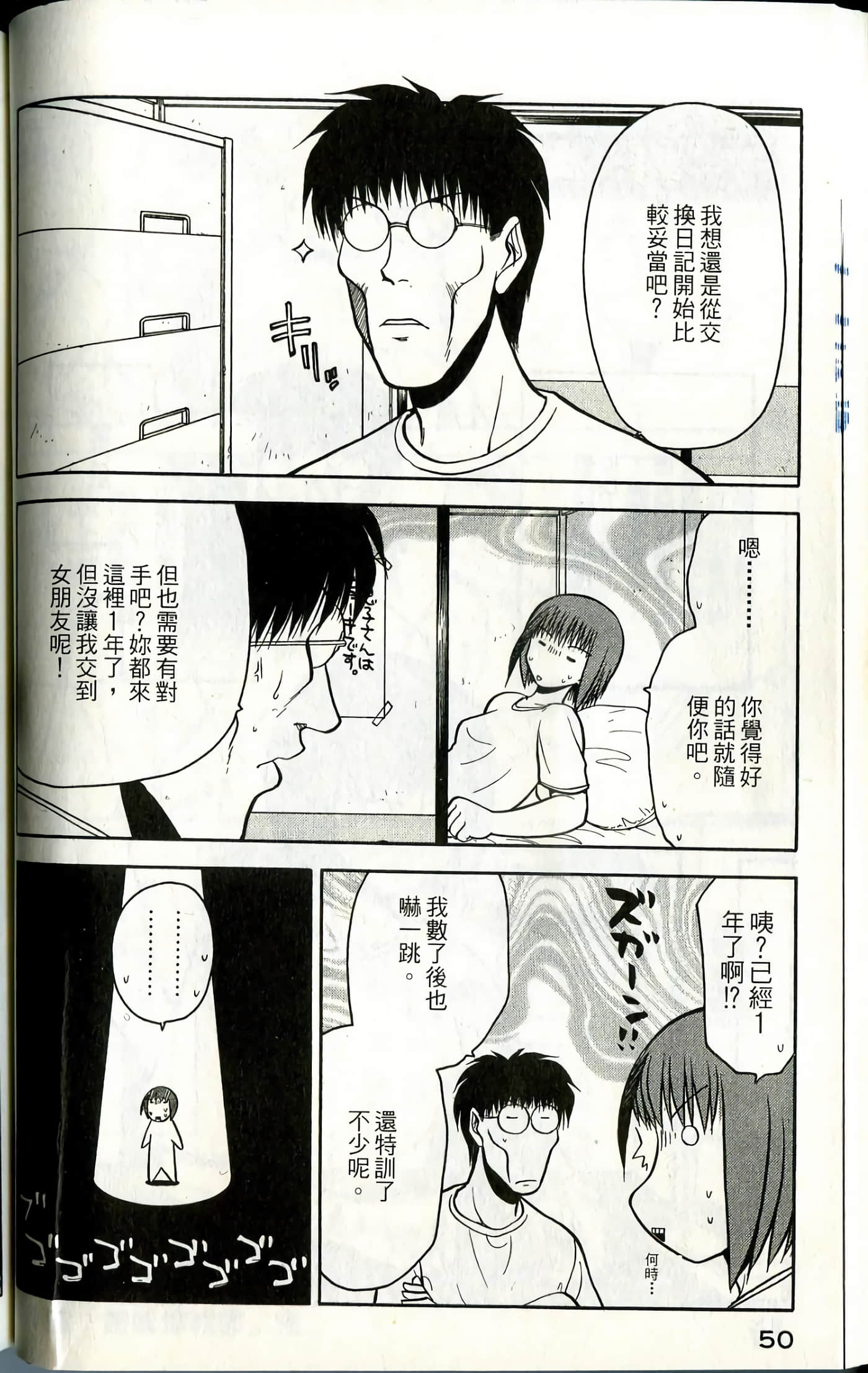 Page 52
