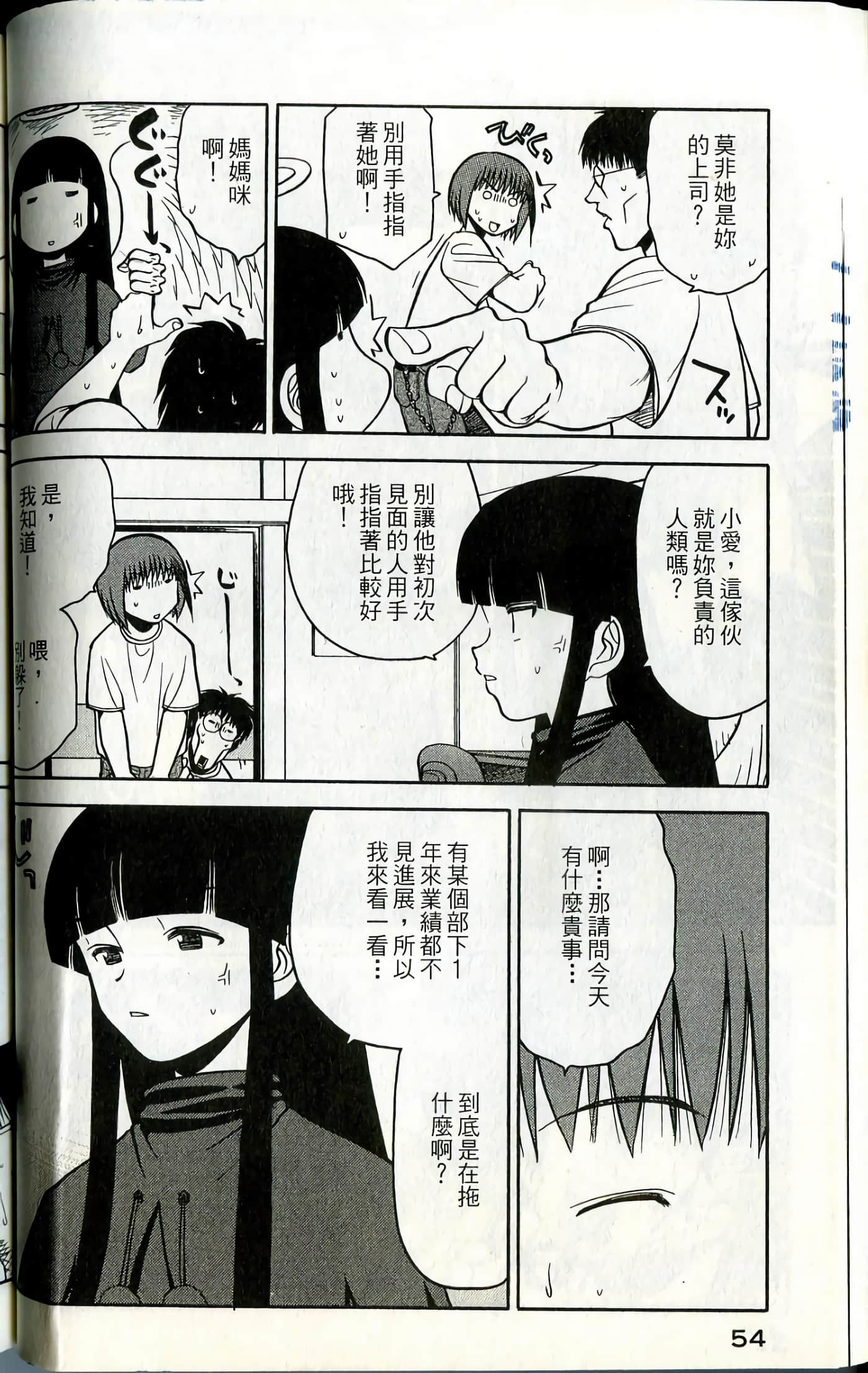 Page 56