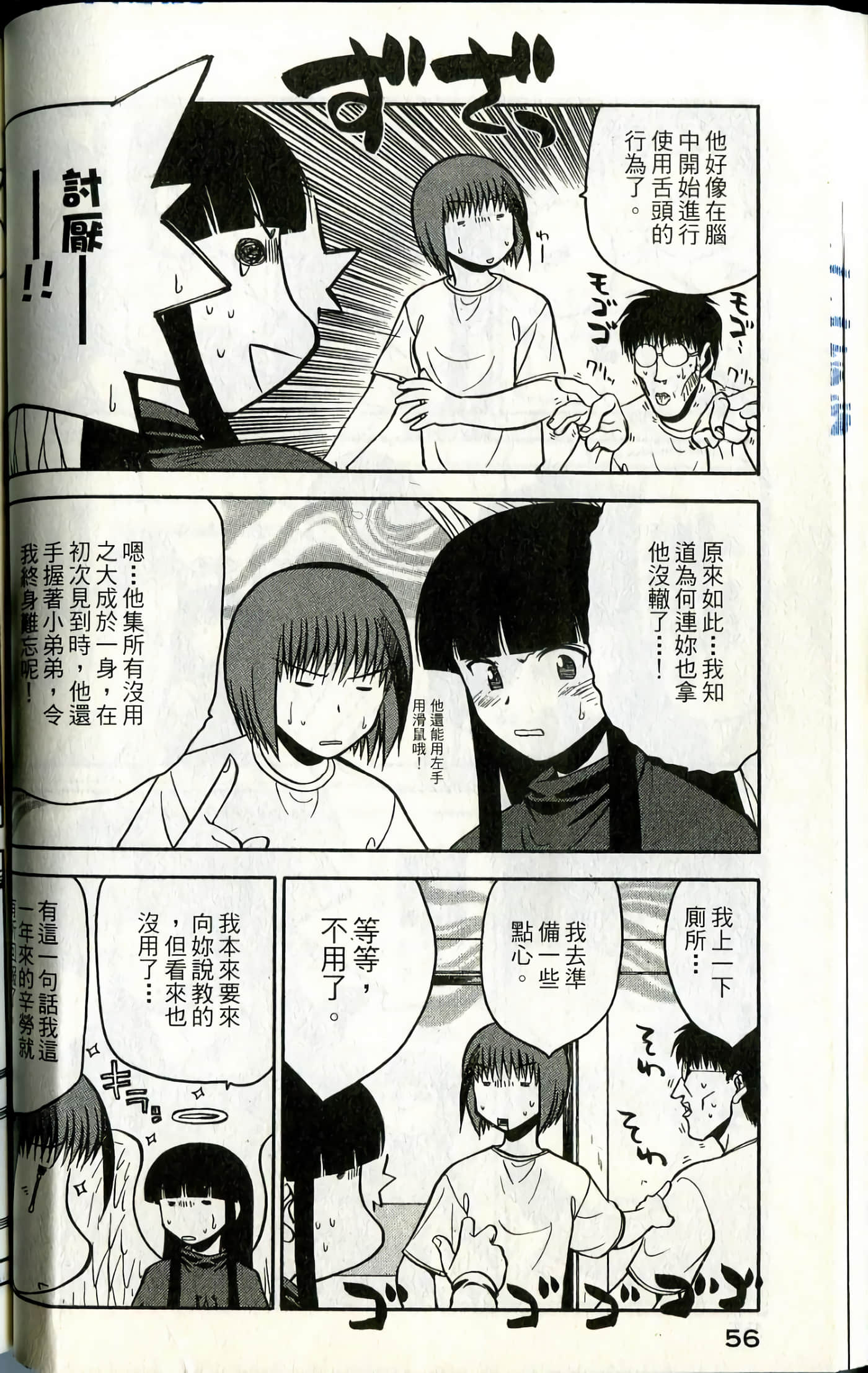 Page 58