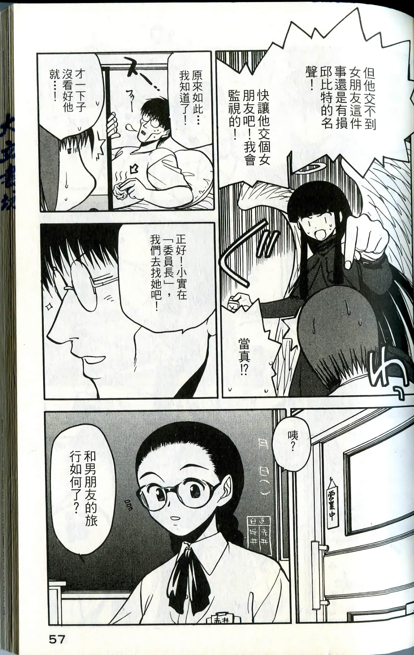 Page 59