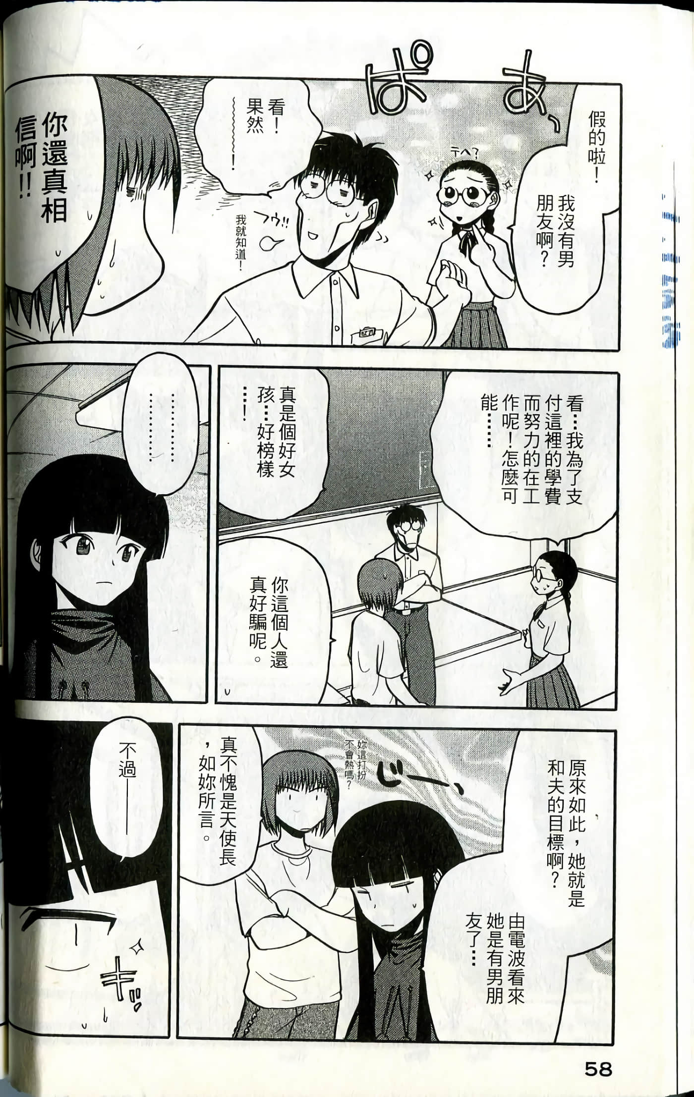 Page 60