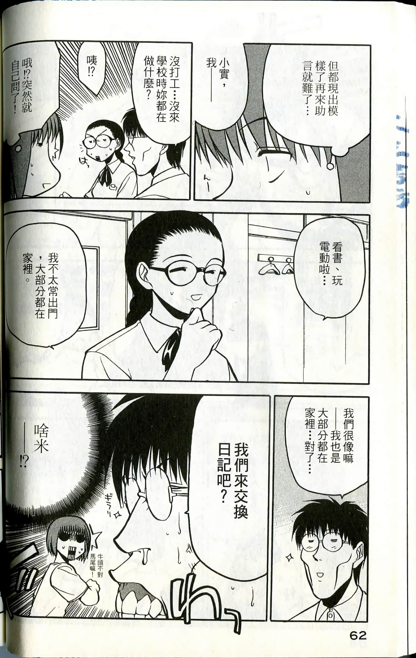 Page 64