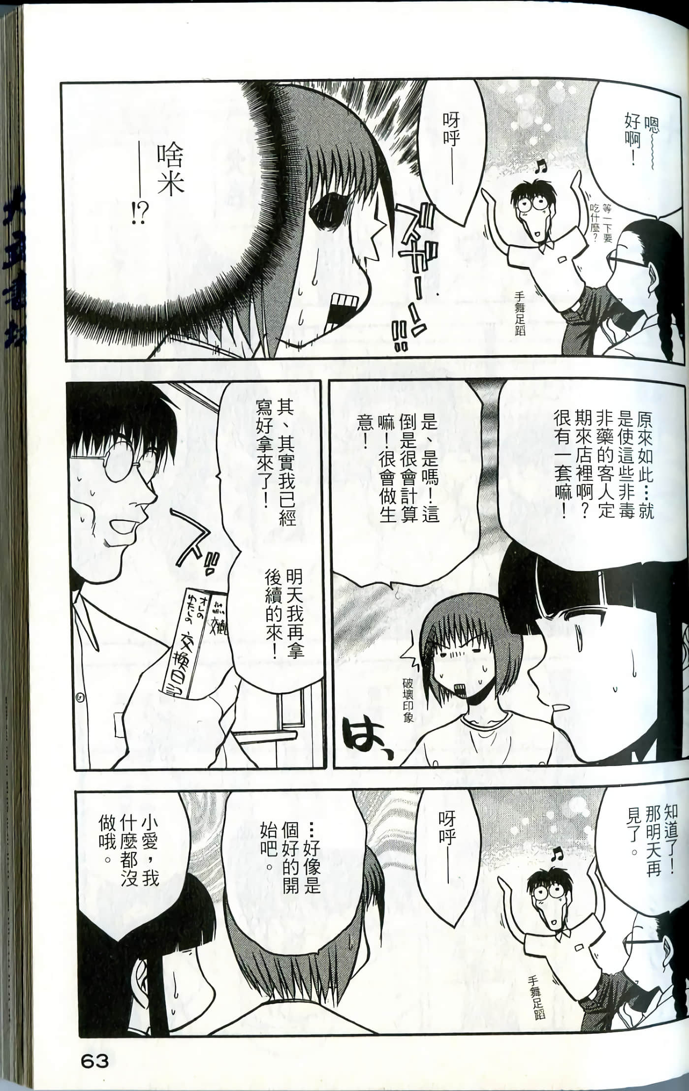 Page 65