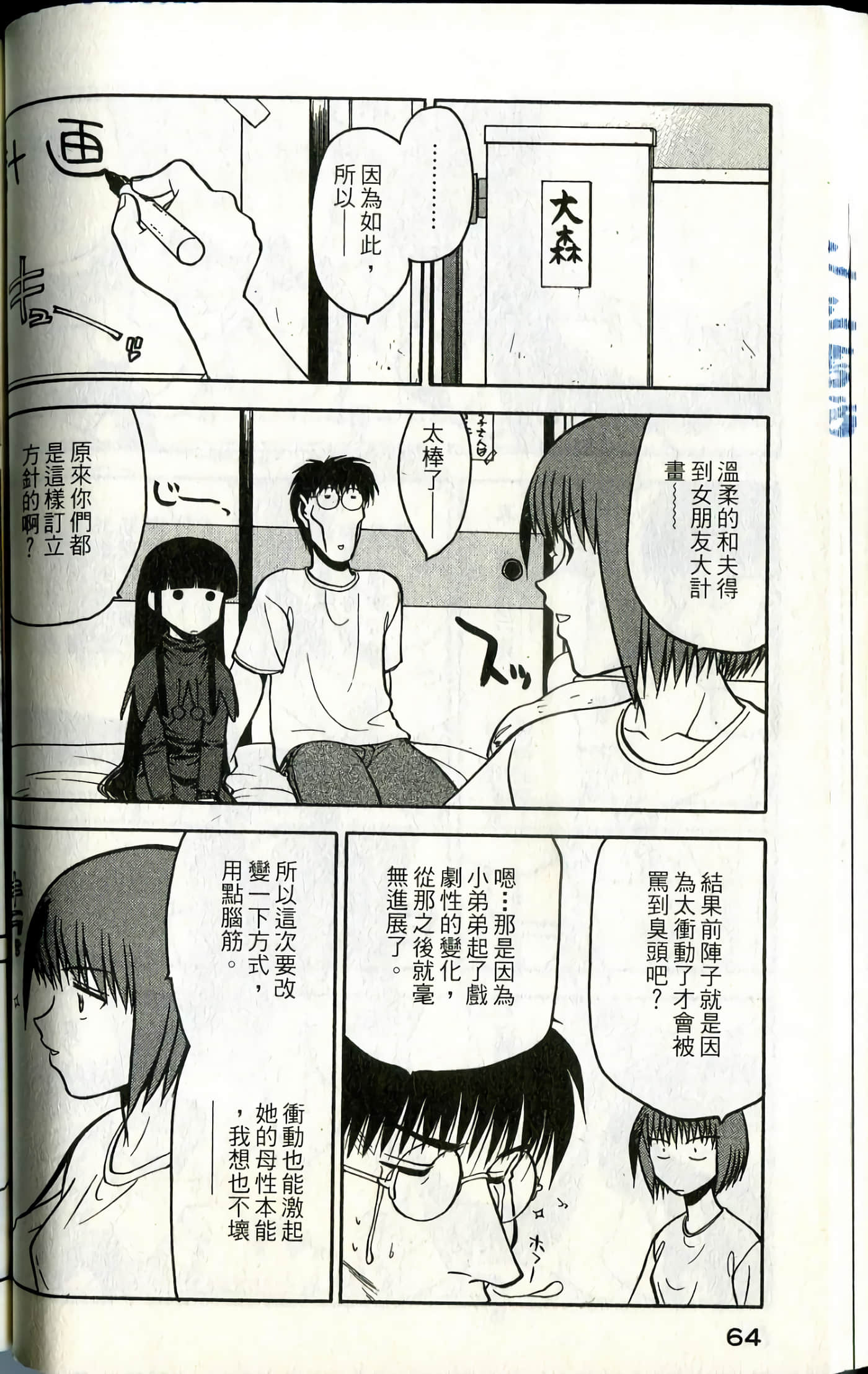 Page 66