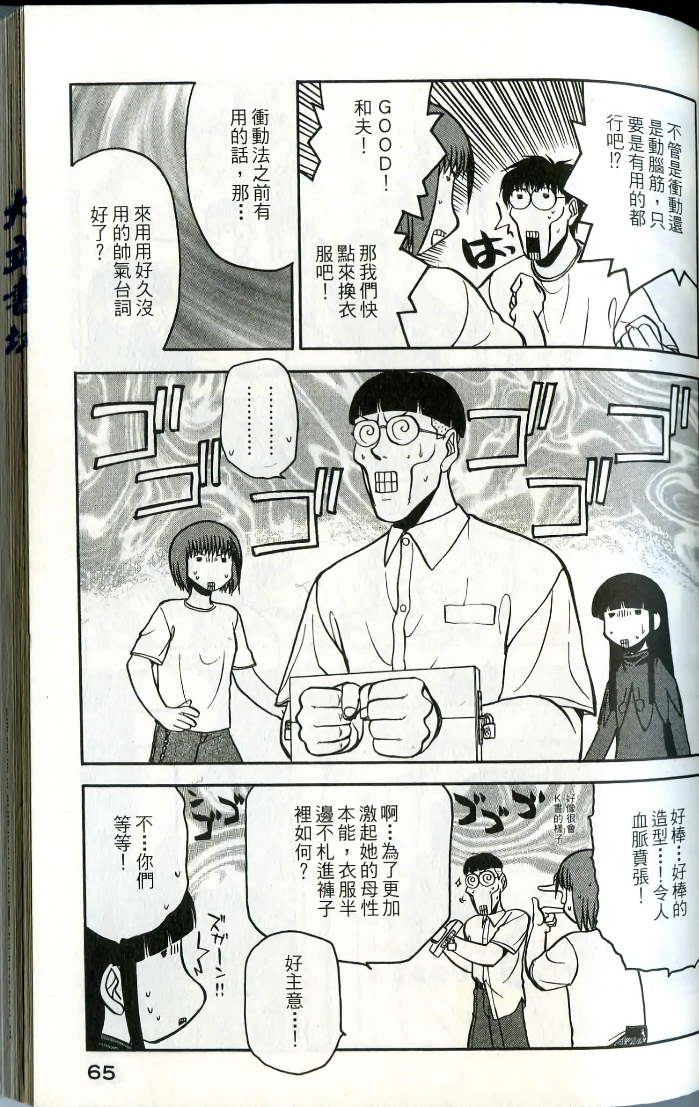 Page 67