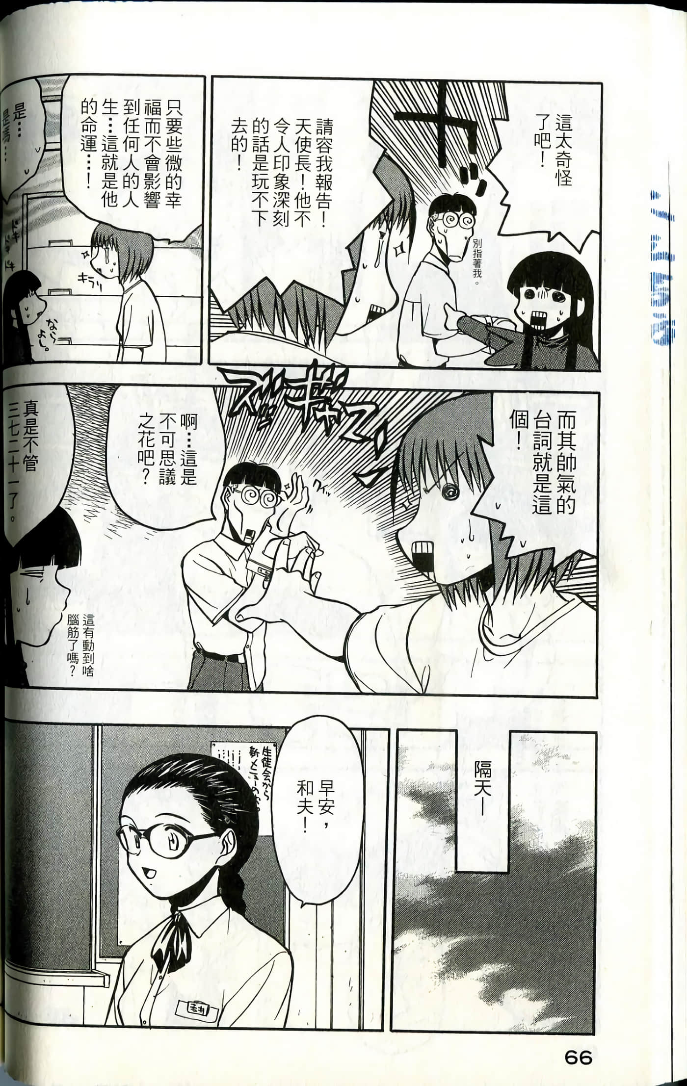 Page 68