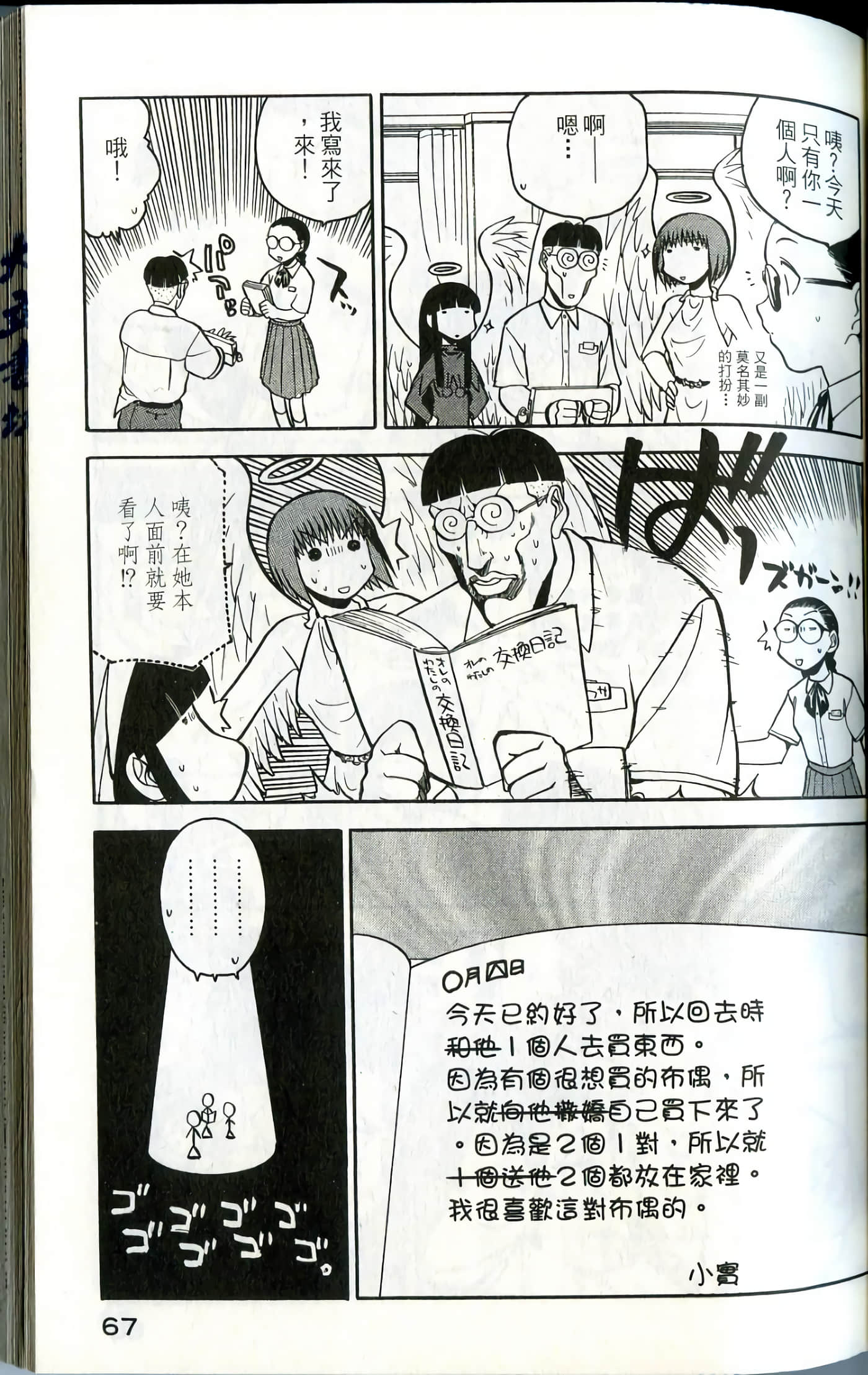 Page 69