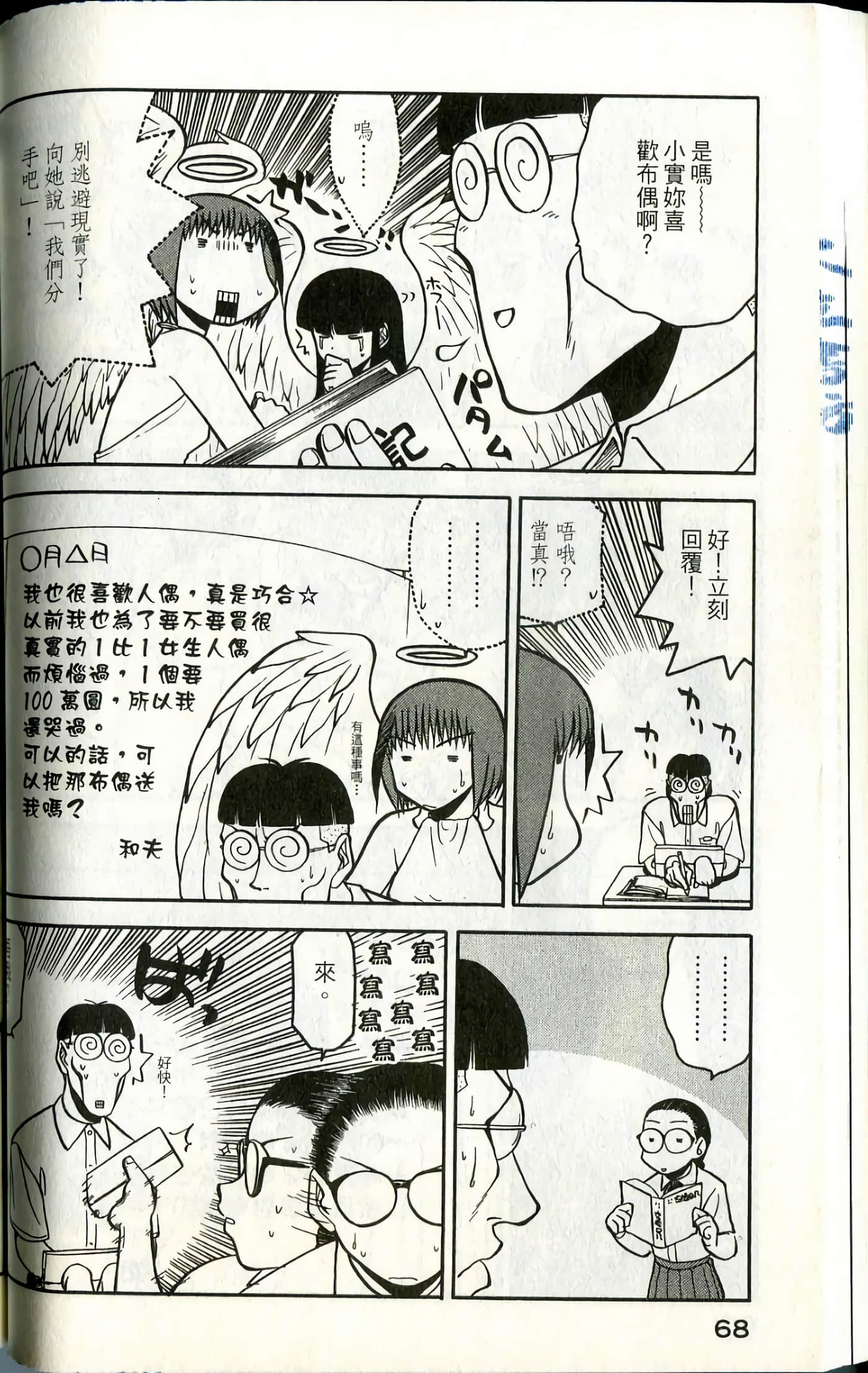 Page 70