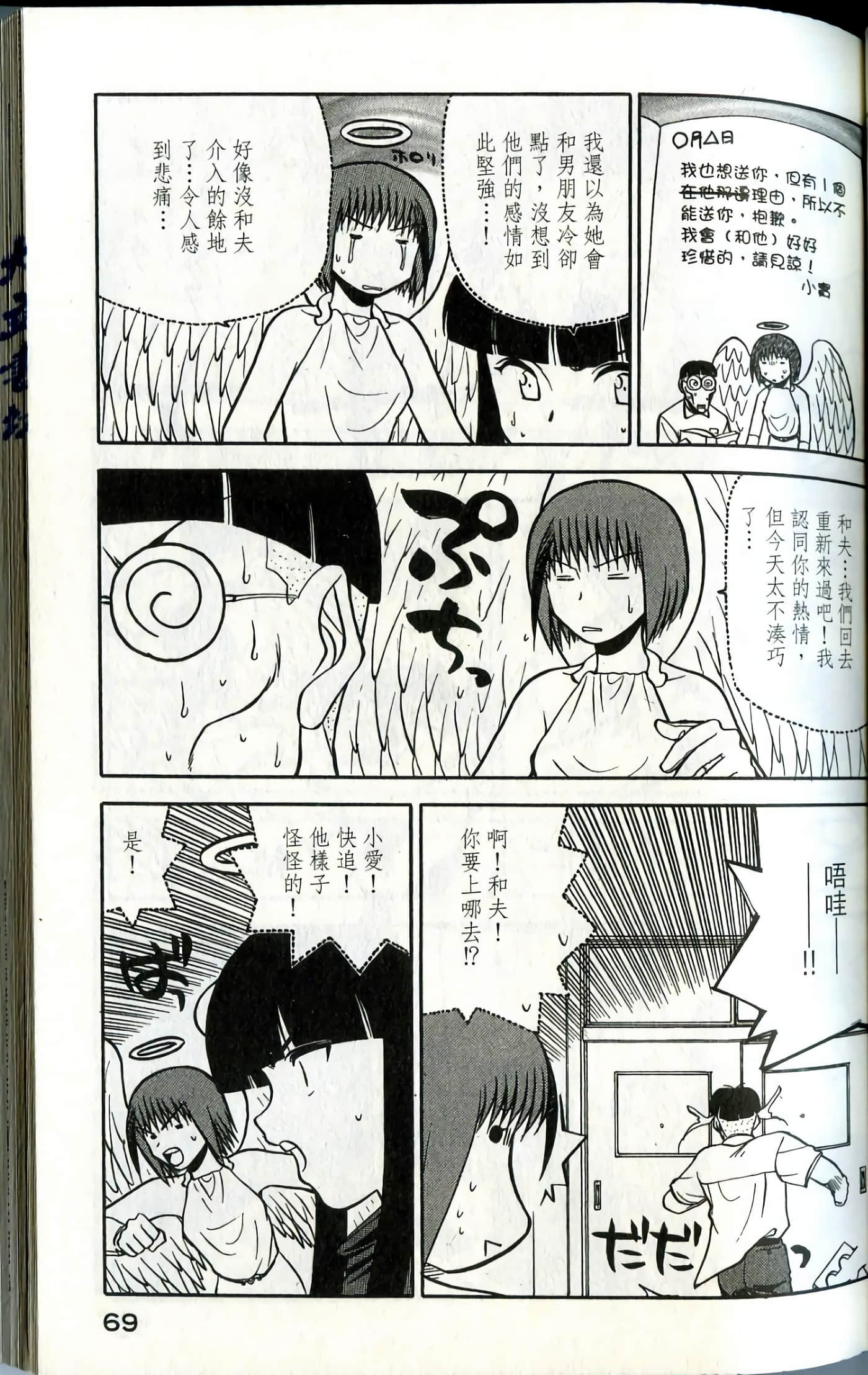 Page 71
