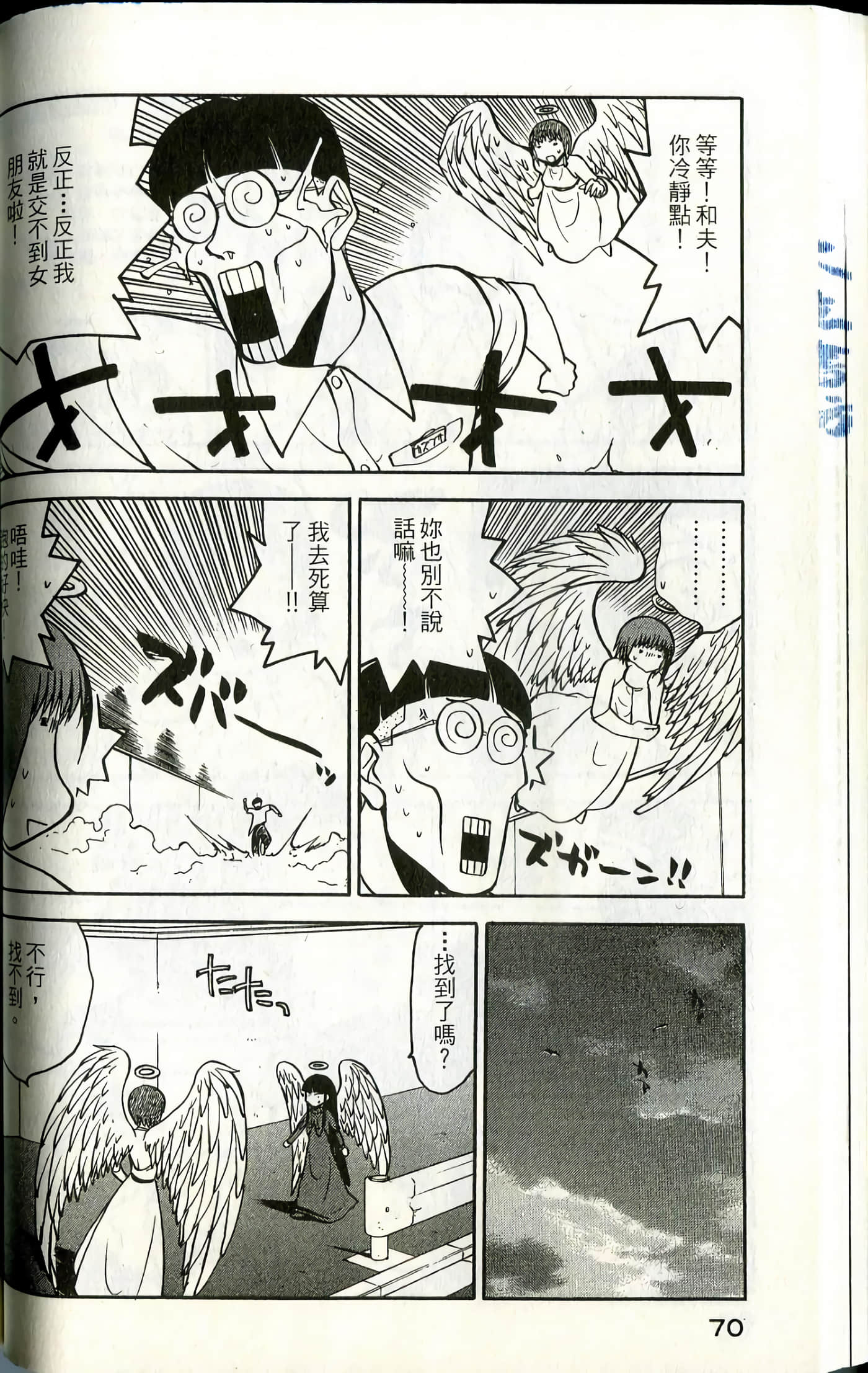 Page 72