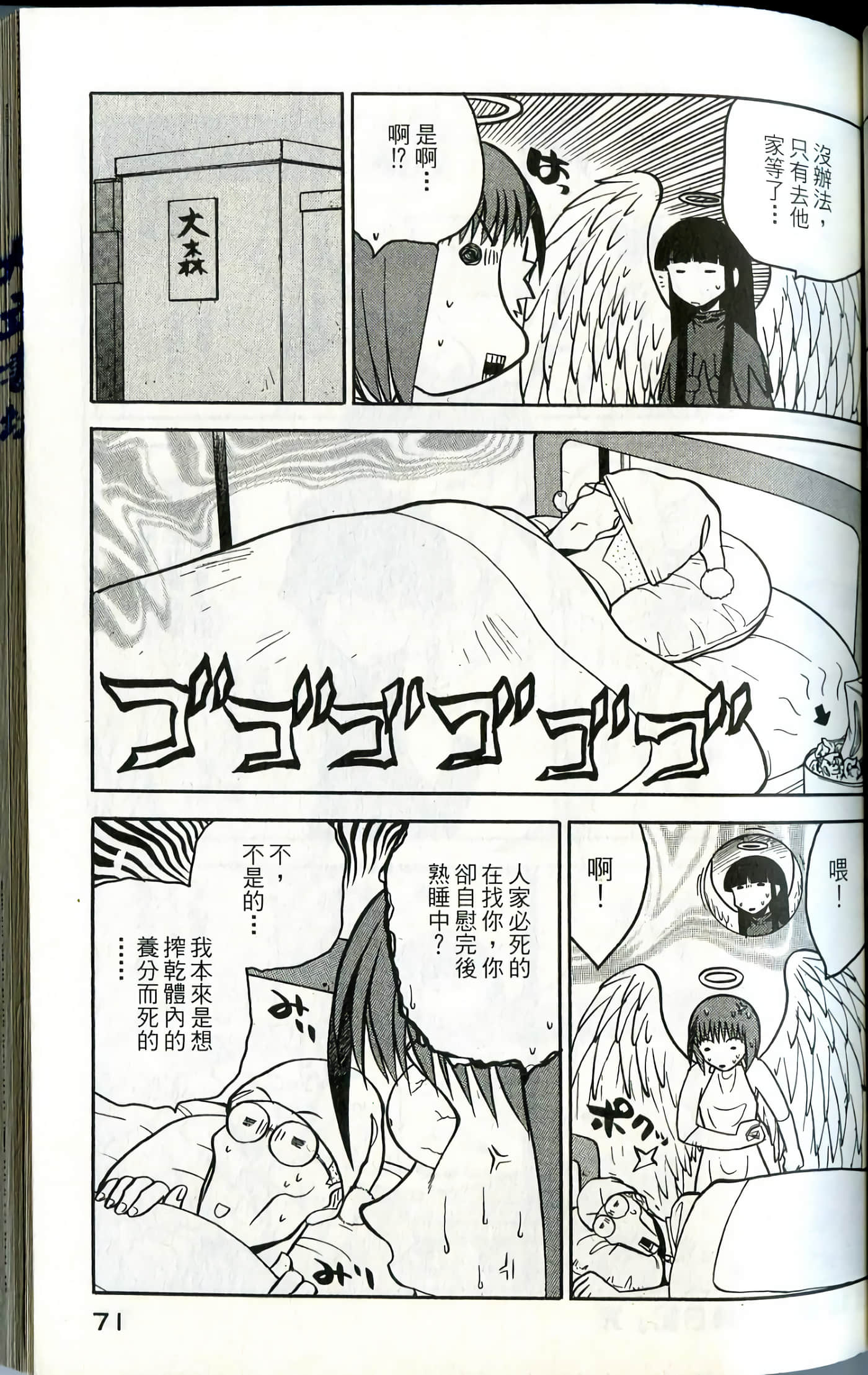 Page 73