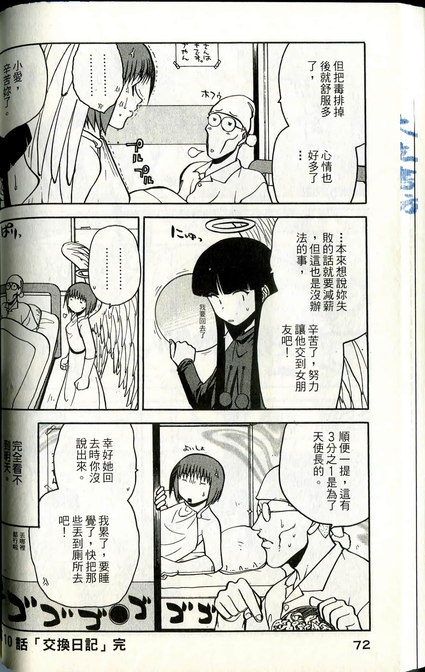 Page 74