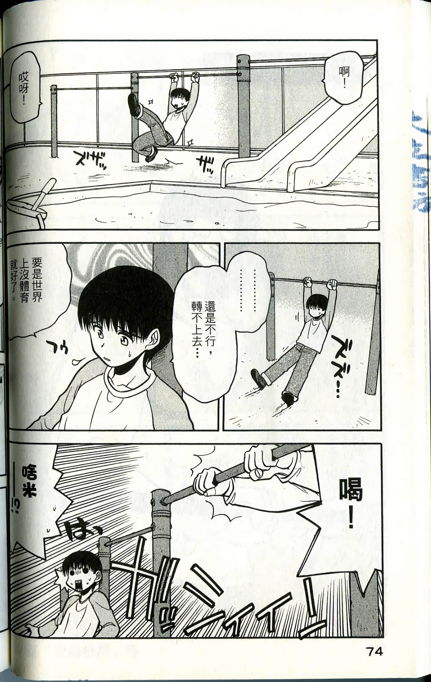 Page 76